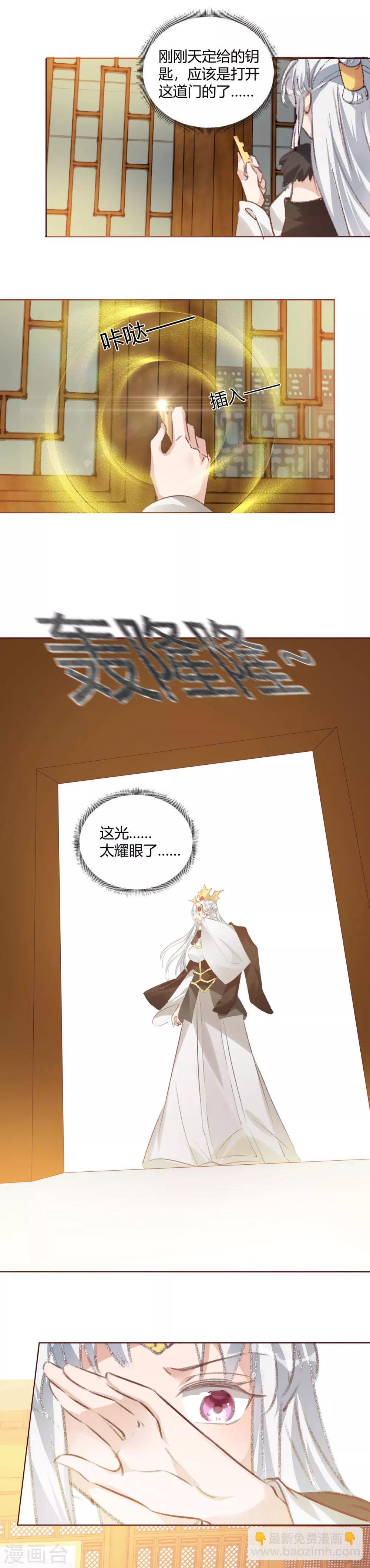 《神医毒妃太嚣张》第166话 为何伤感？ 第18页