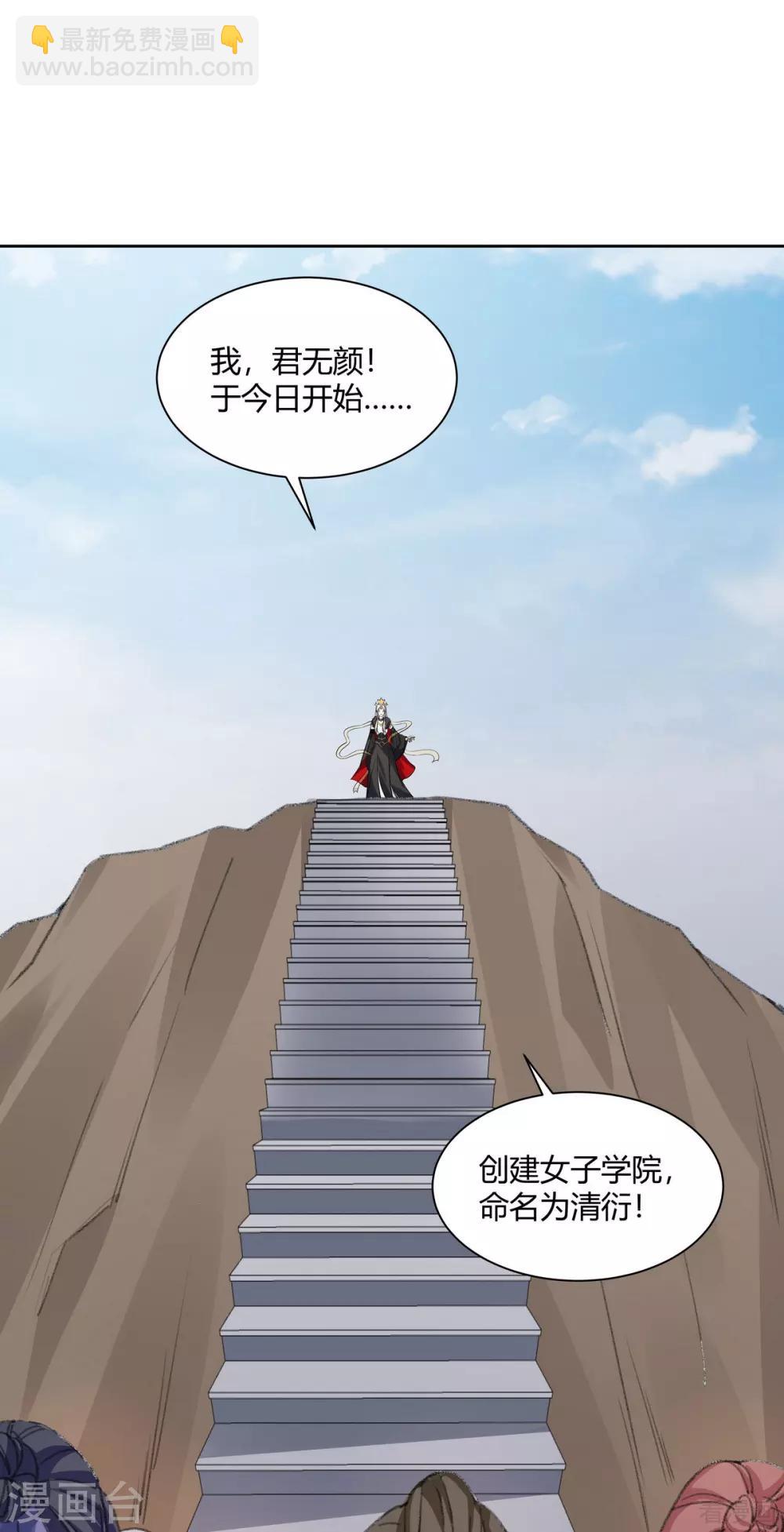 《神医毒妃太嚣张》第166话 为何伤感？ 第2页