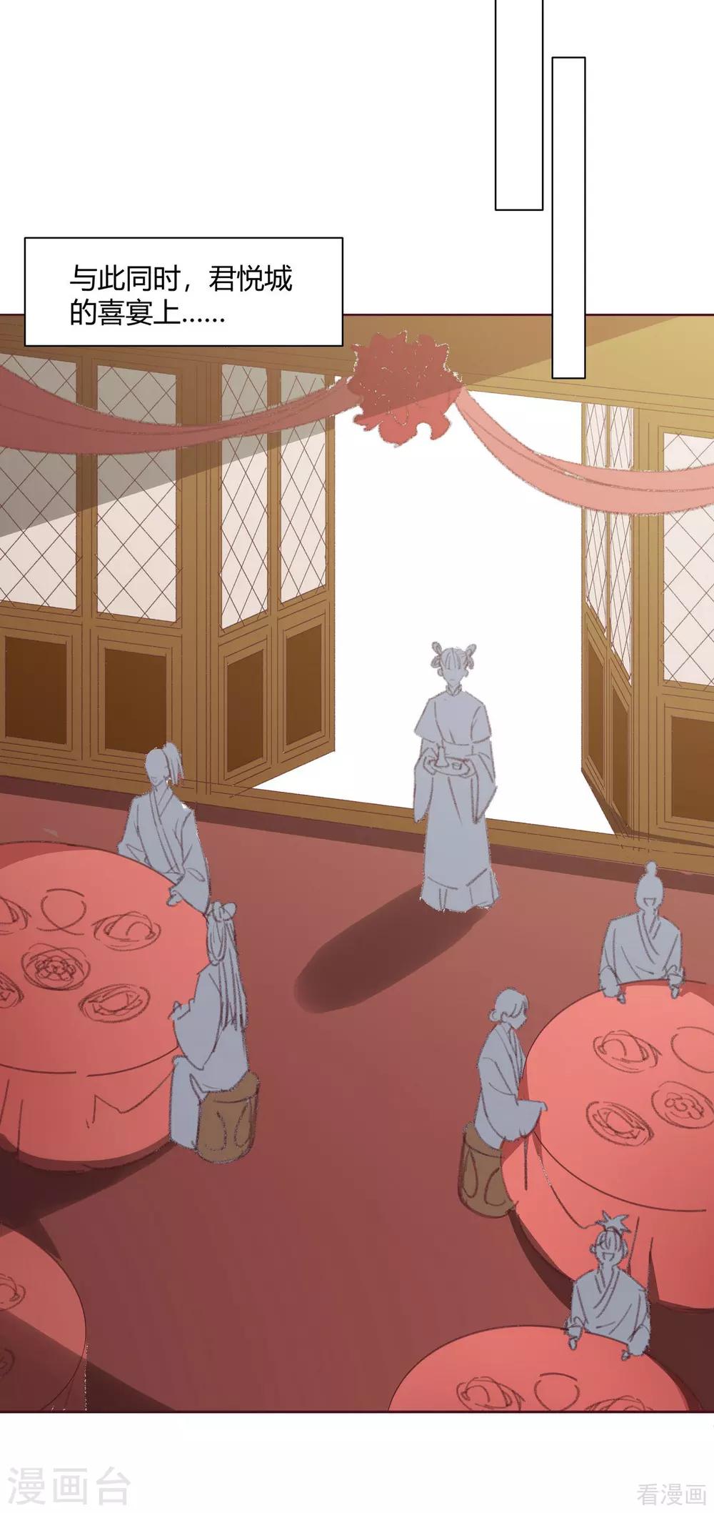 《神医毒妃太嚣张》第167话 忍痛的爱 第14页
