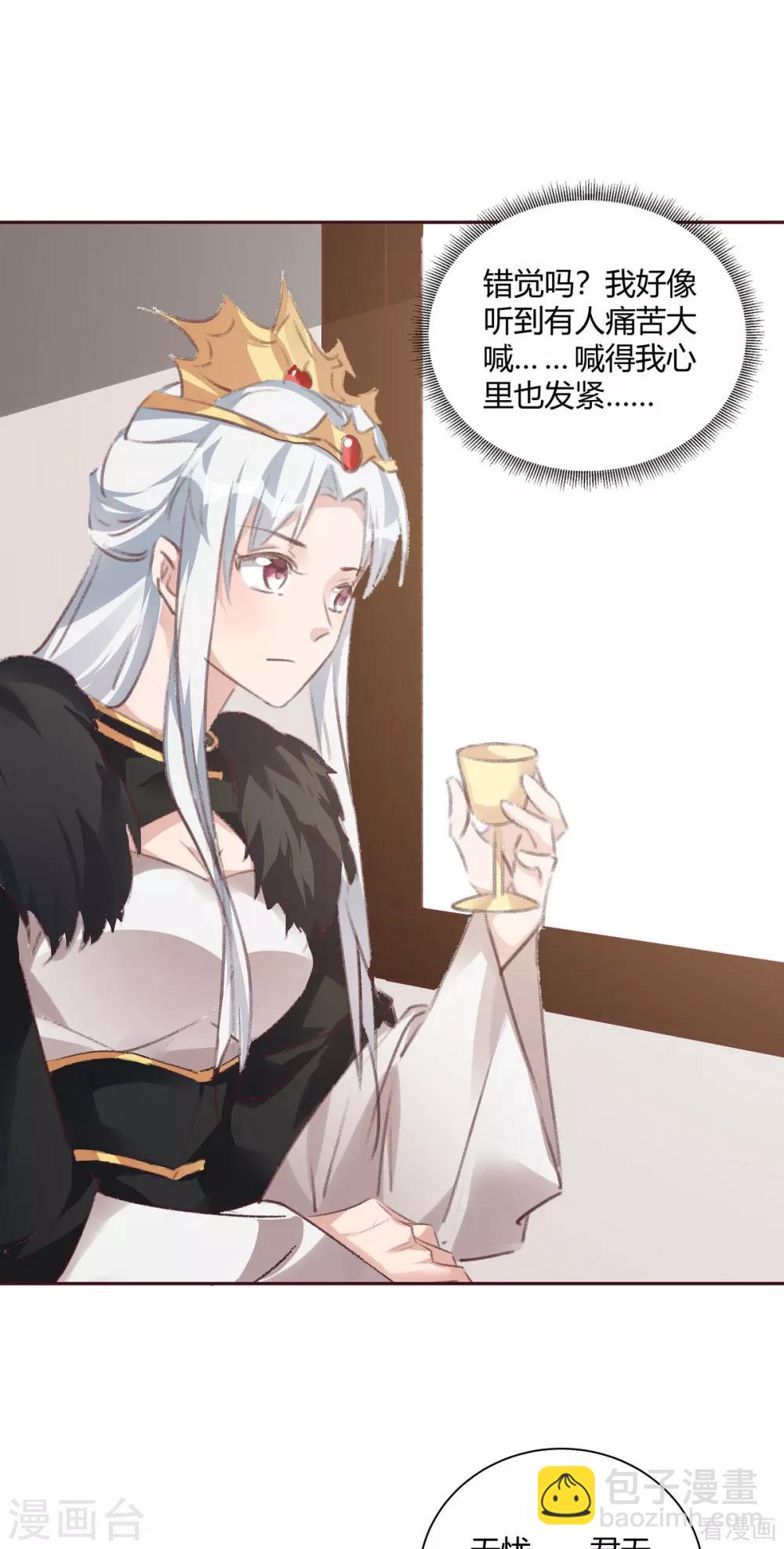 《神医毒妃太嚣张》第167话 忍痛的爱 第15页