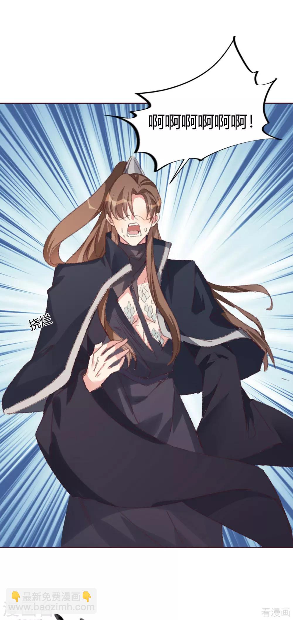 《神医毒妃太嚣张》第167话 忍痛的爱 第7页