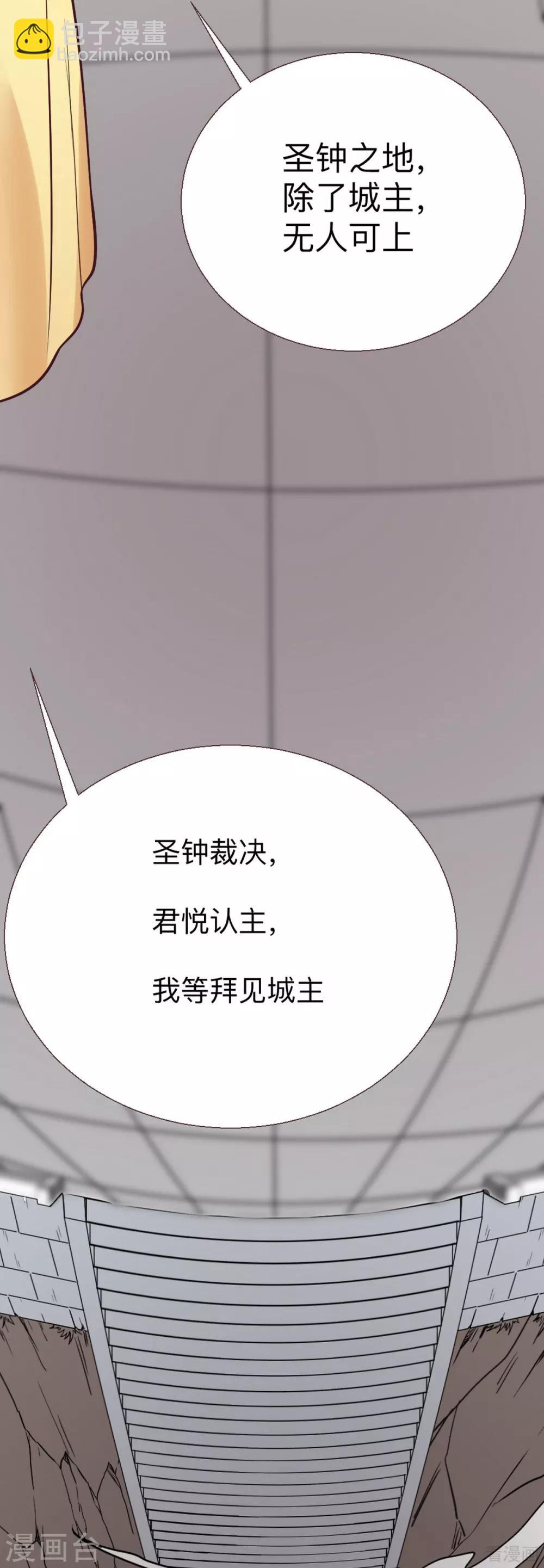 《神医毒妃太嚣张》第165话 向世界宣布 第14页