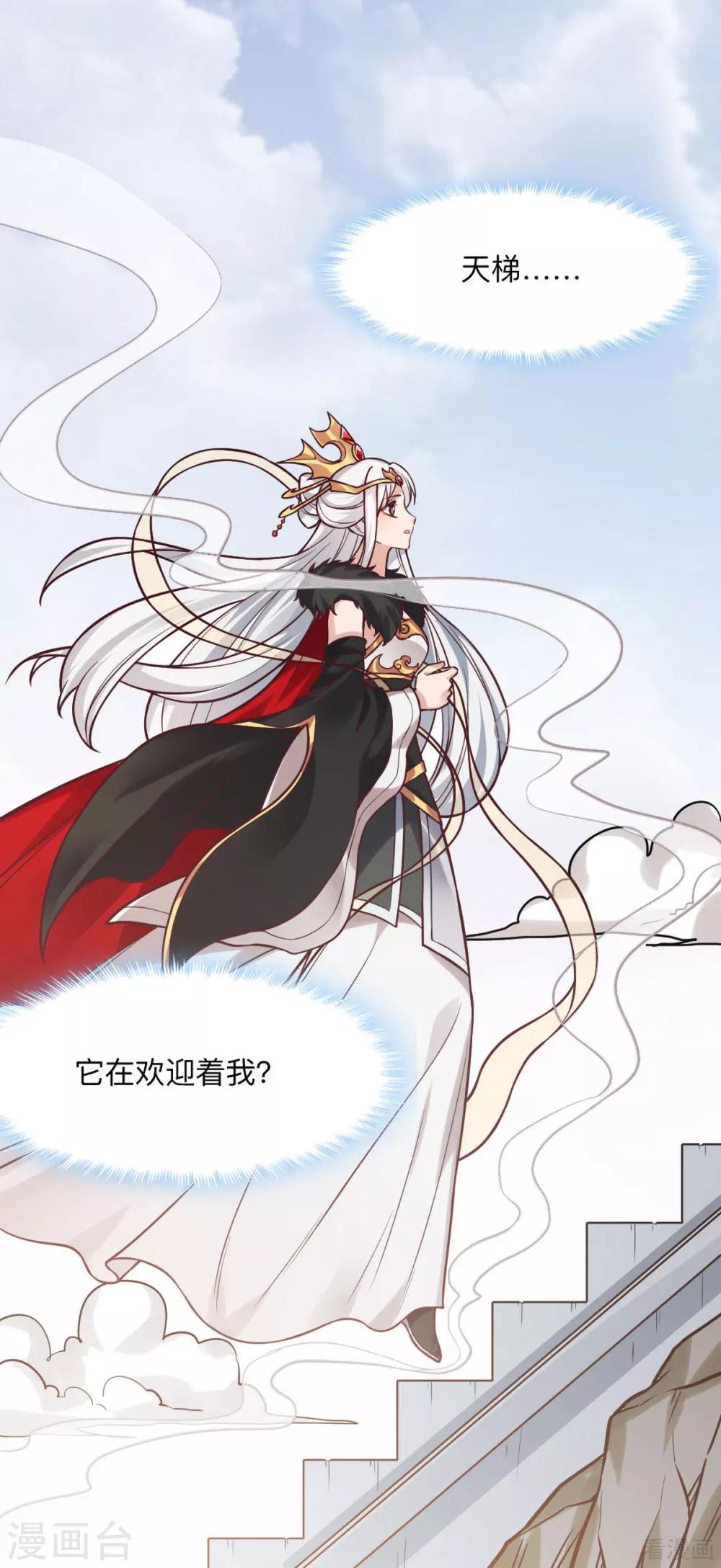 《神医毒妃太嚣张》第165话 向世界宣布 第6页
