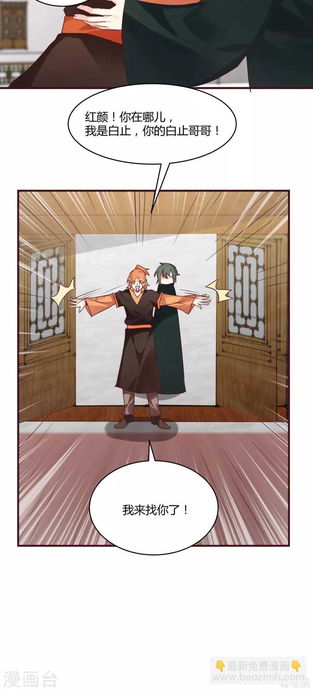 《神医毒妃太嚣张》第168话 这颗棋子我收下了 第13页
