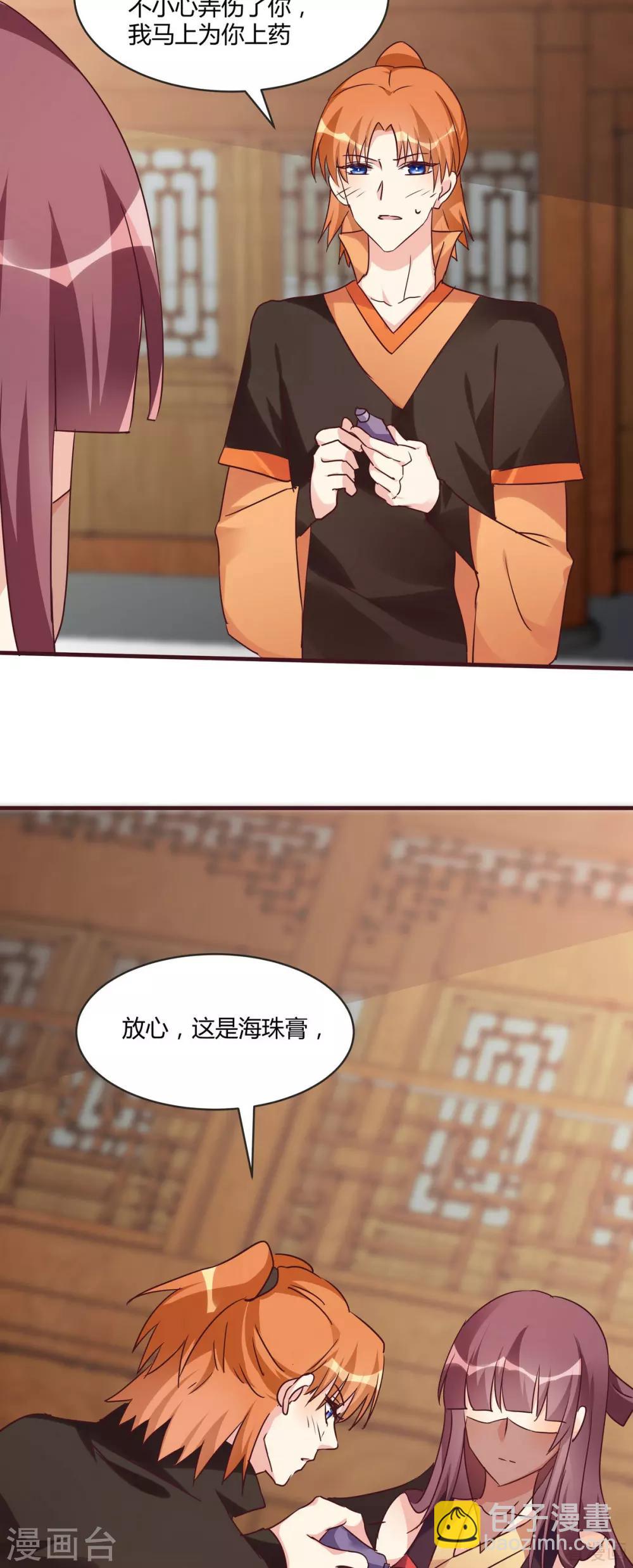 《神医毒妃太嚣张》第168话 这颗棋子我收下了 第20页
