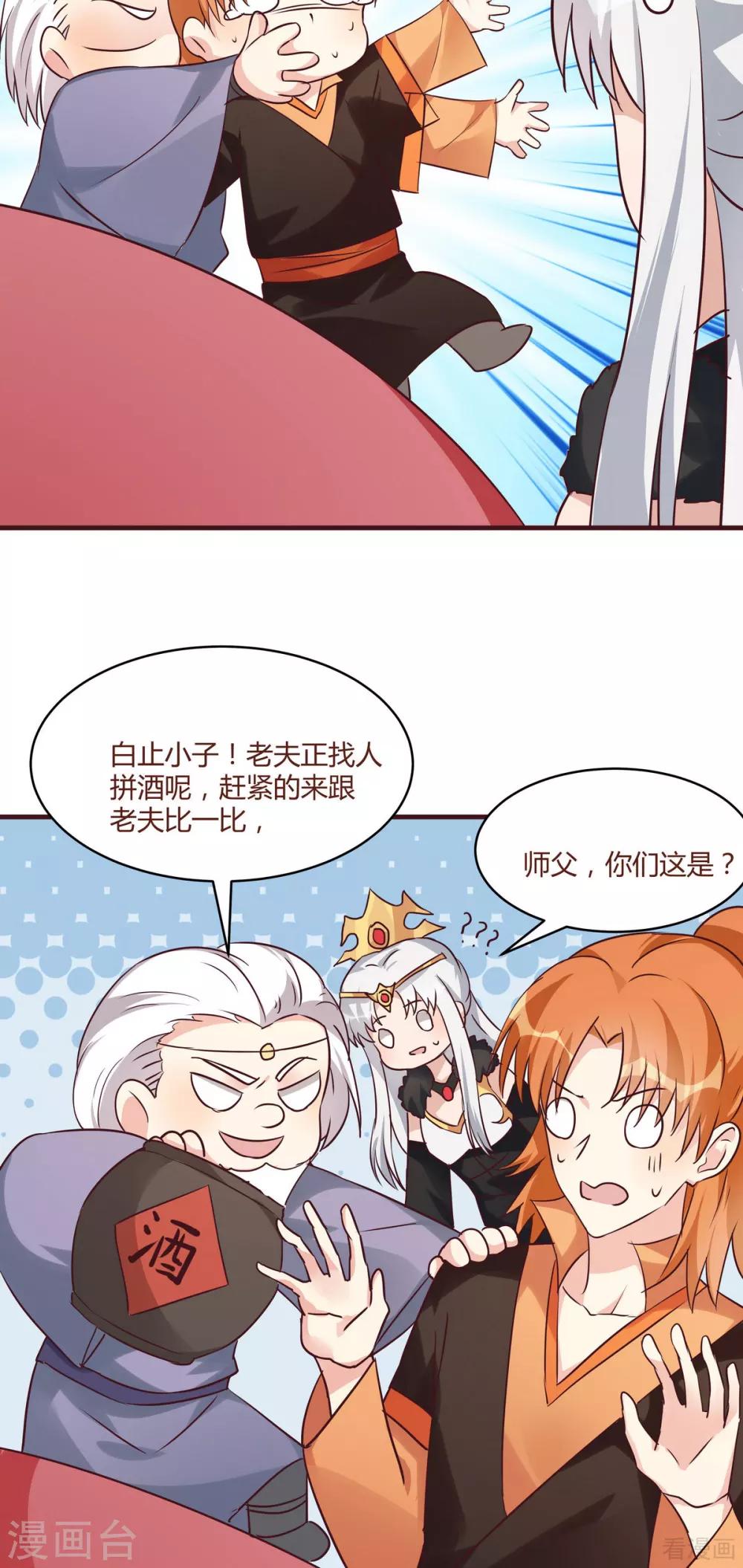 《神医毒妃太嚣张》第168话 这颗棋子我收下了 第3页
