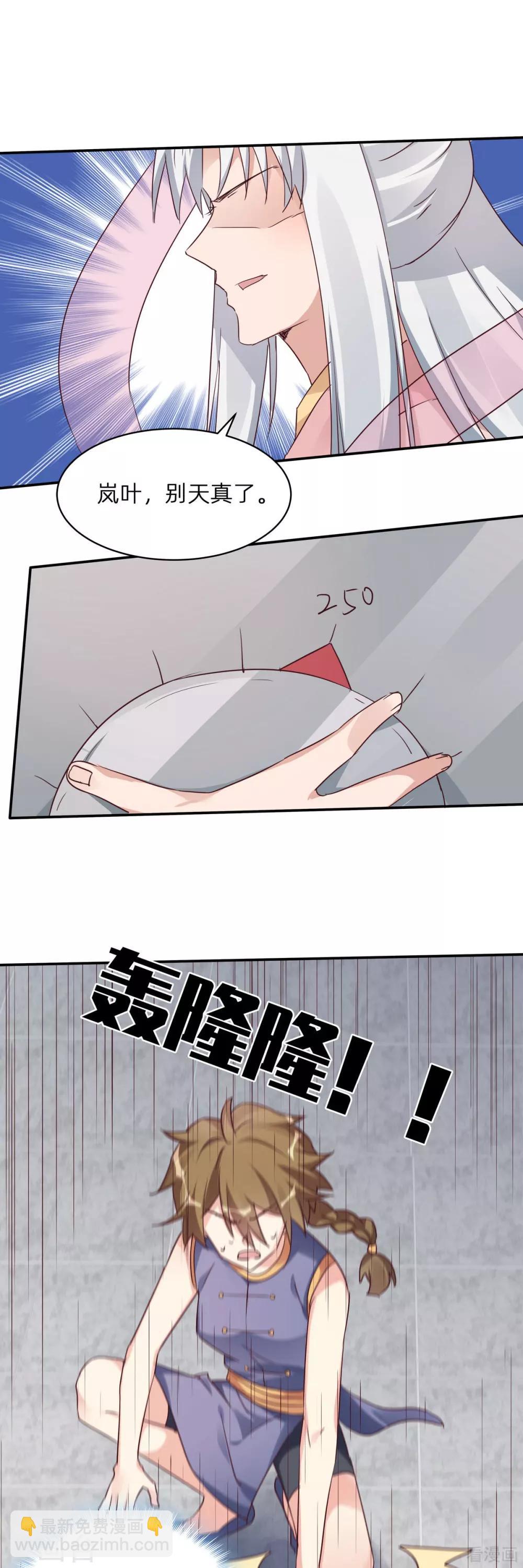 《神医毒妃太嚣张》第172话 我要你死 第10页