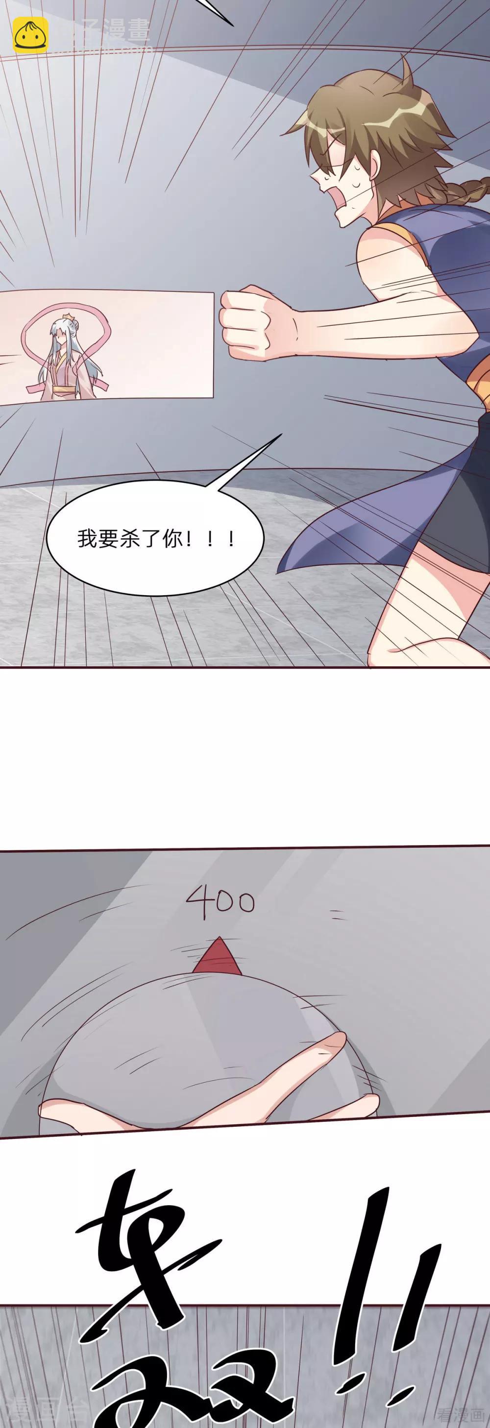 《神医毒妃太嚣张》第172话 我要你死 第14页