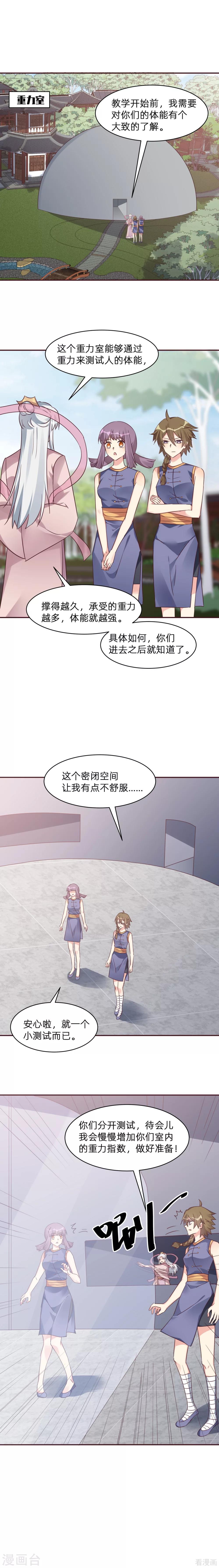 《神医毒妃太嚣张》第172话 我要你死 第2页