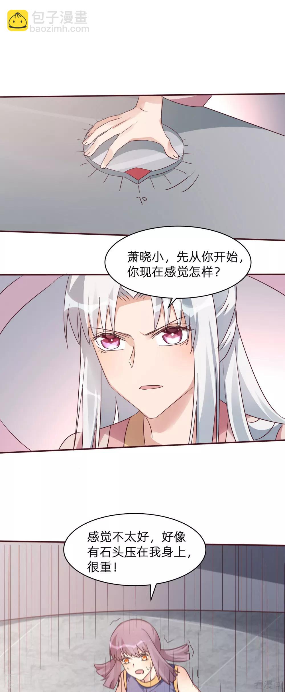 《神医毒妃太嚣张》第172话 我要你死 第3页