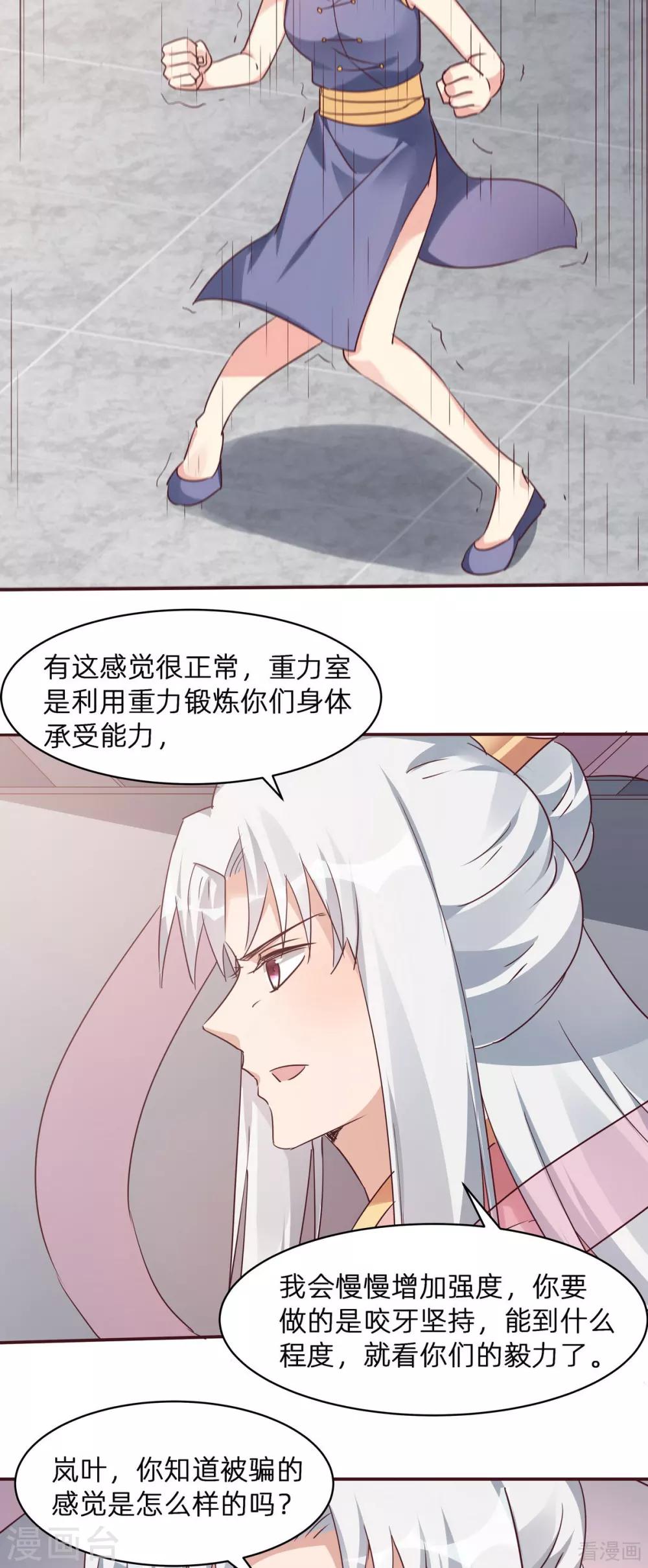 《神医毒妃太嚣张》第172话 我要你死 第4页