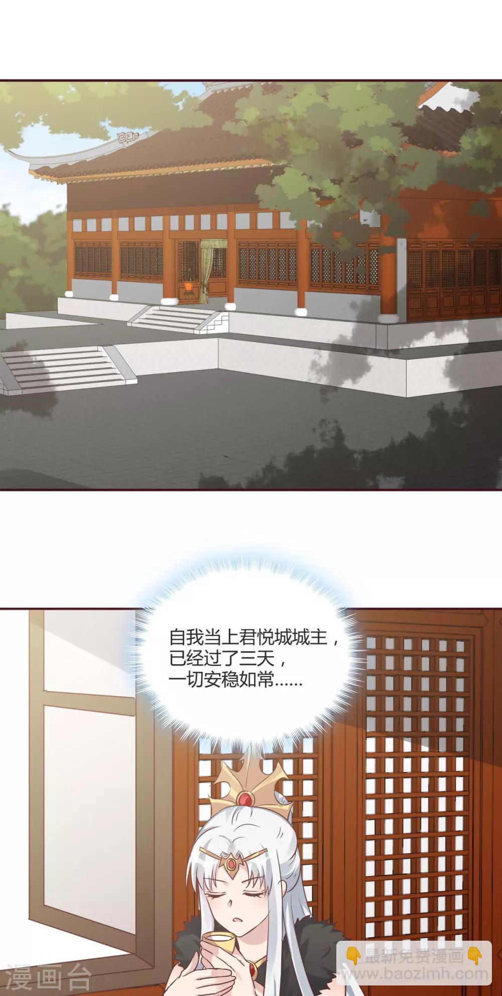 《神医毒妃太嚣张》第169话 只能活一个 第10页