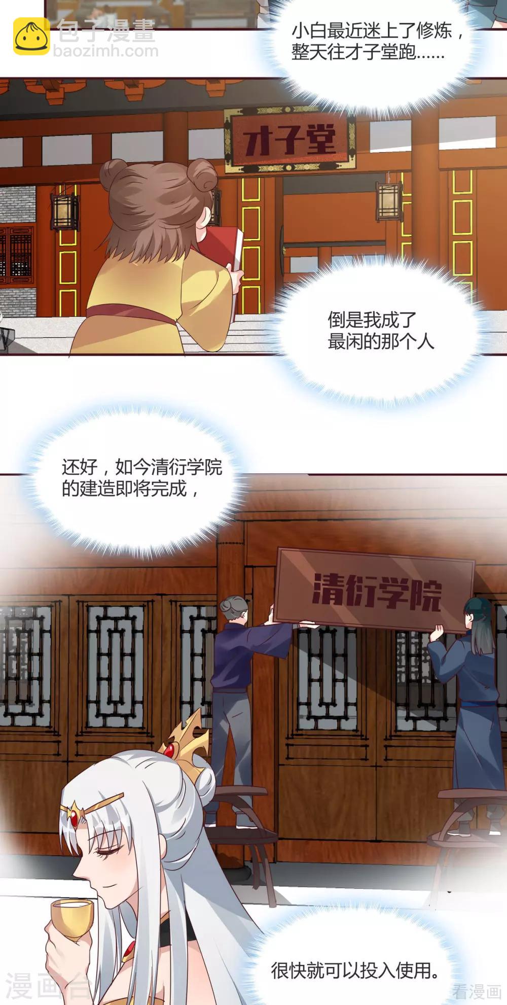 《神医毒妃太嚣张》第169话 只能活一个 第12页