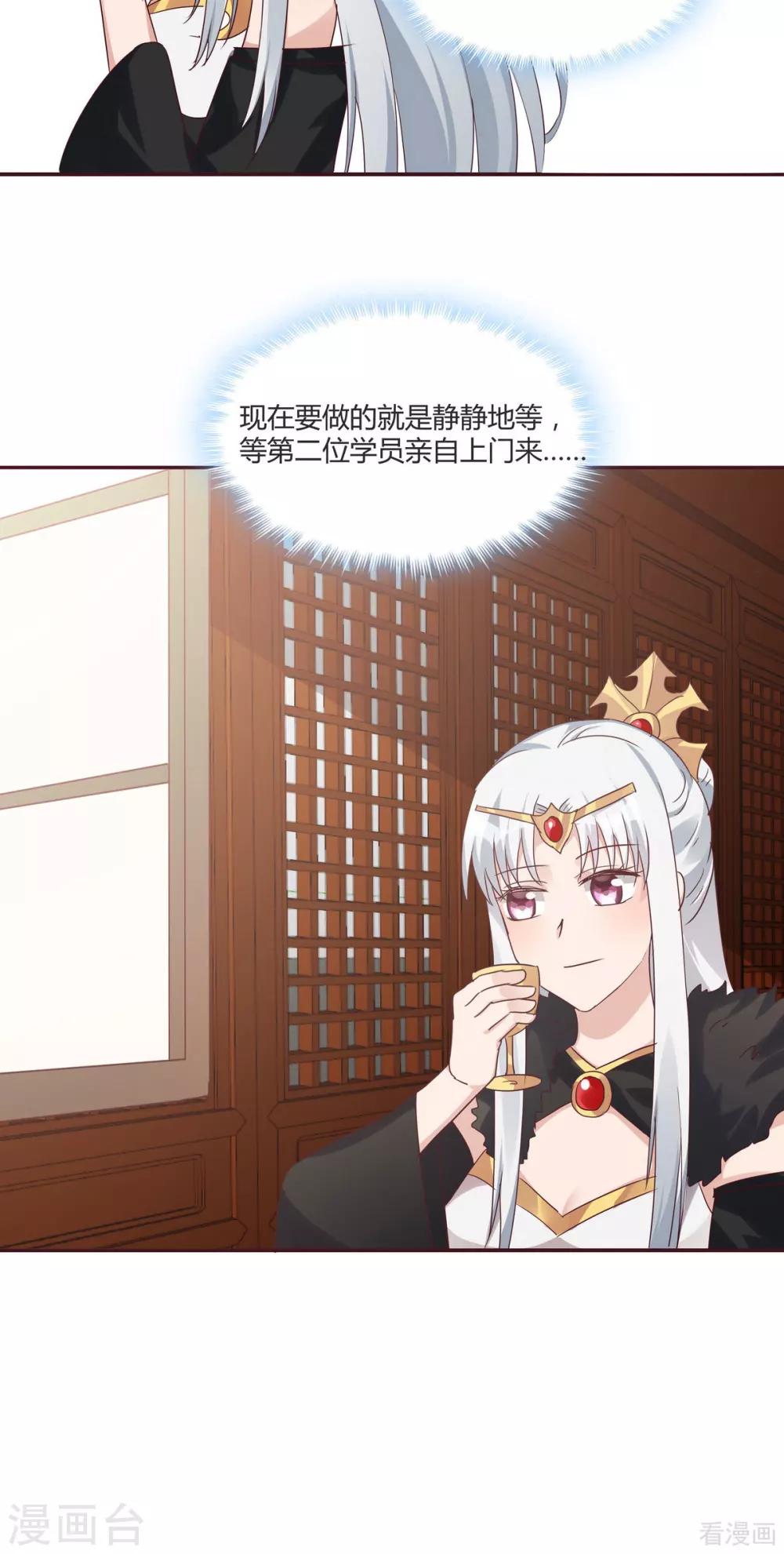 《神医毒妃太嚣张》第169话 只能活一个 第13页