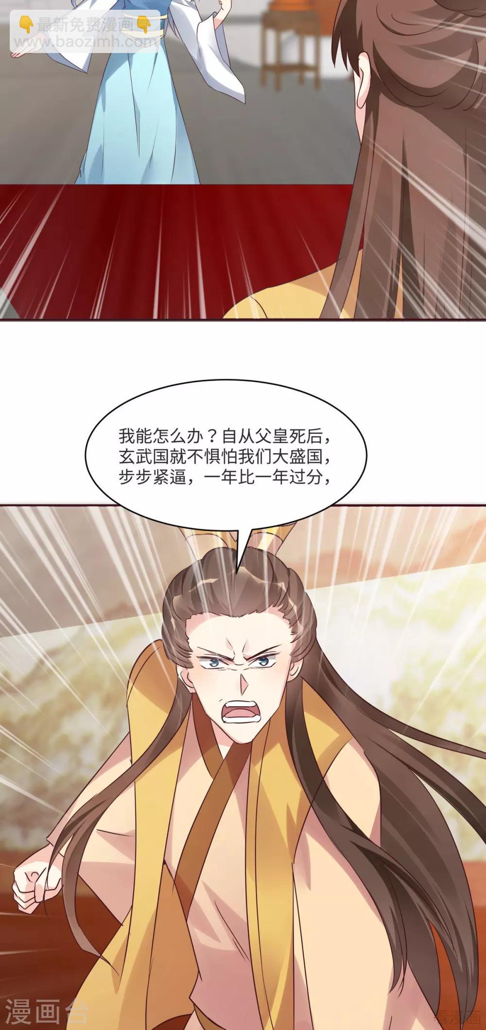 《神医毒妃太嚣张》第169话 只能活一个 第19页
