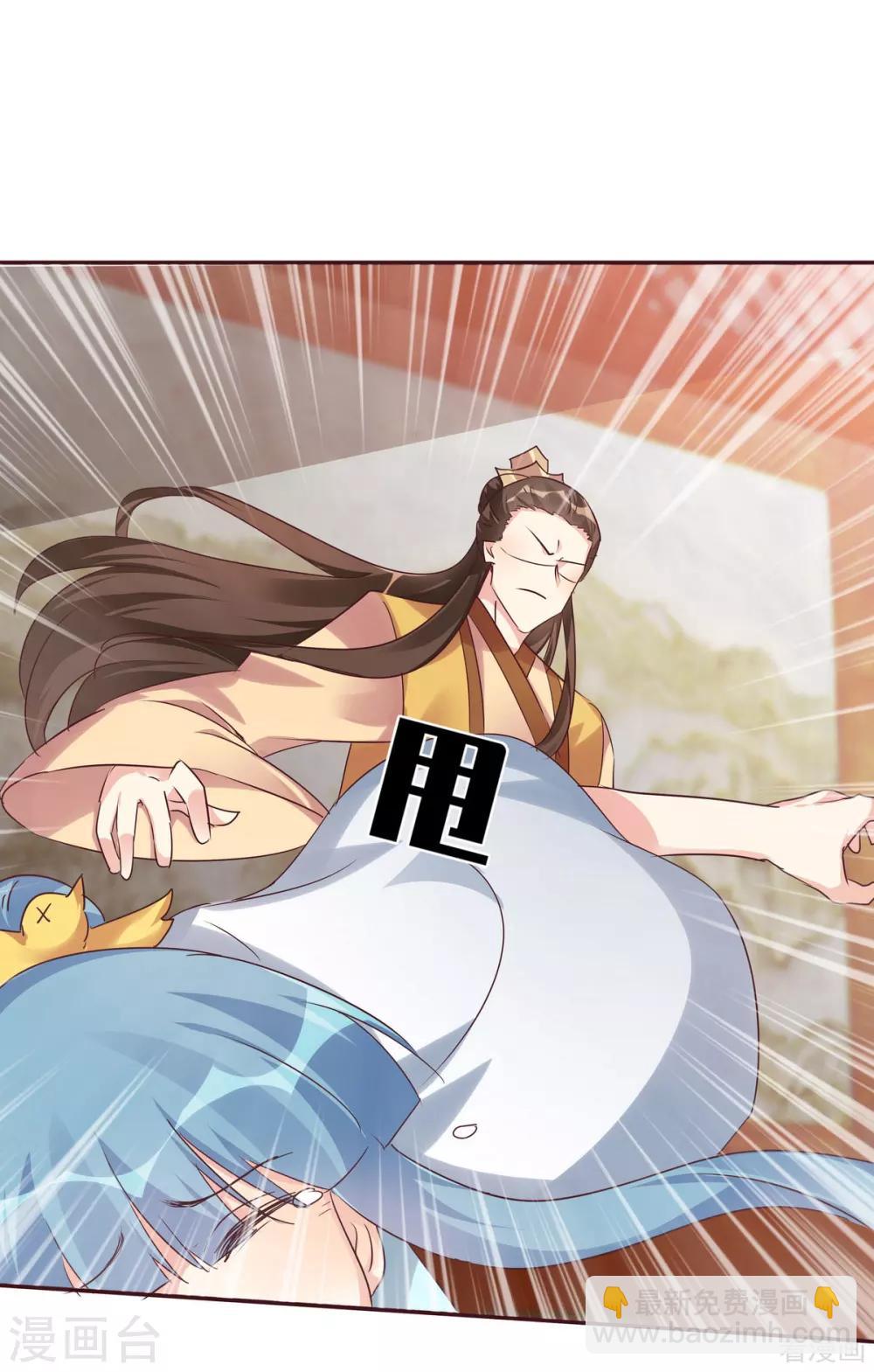 《神医毒妃太嚣张》第169话 只能活一个 第26页