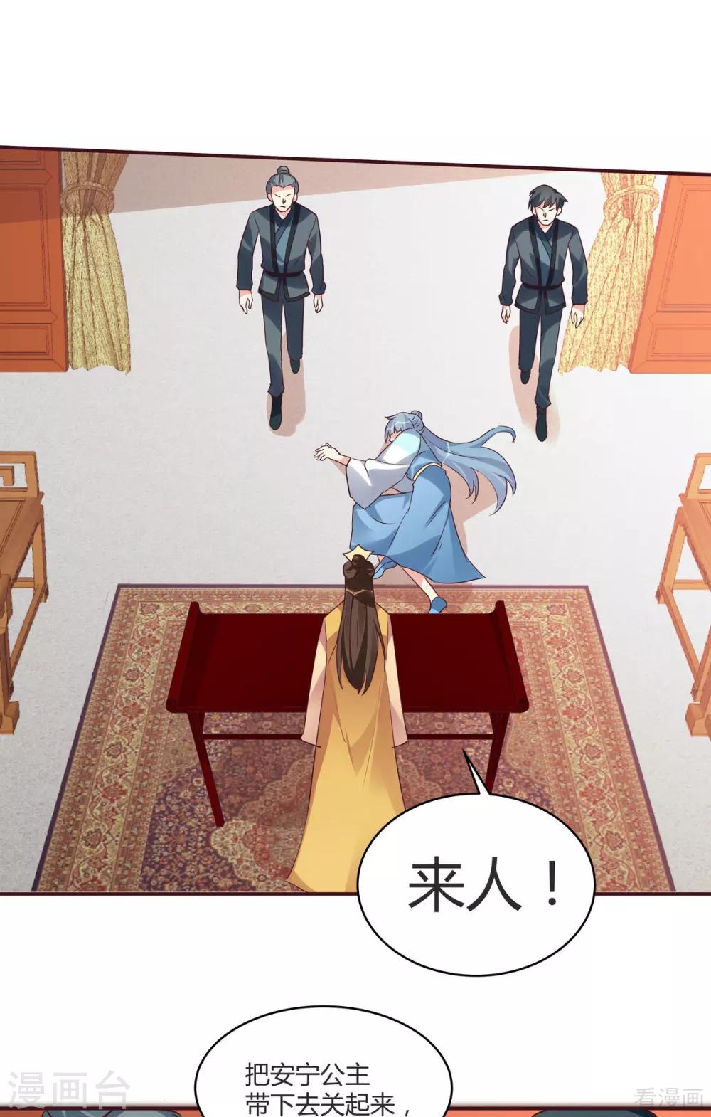 《神医毒妃太嚣张》第169话 只能活一个 第27页