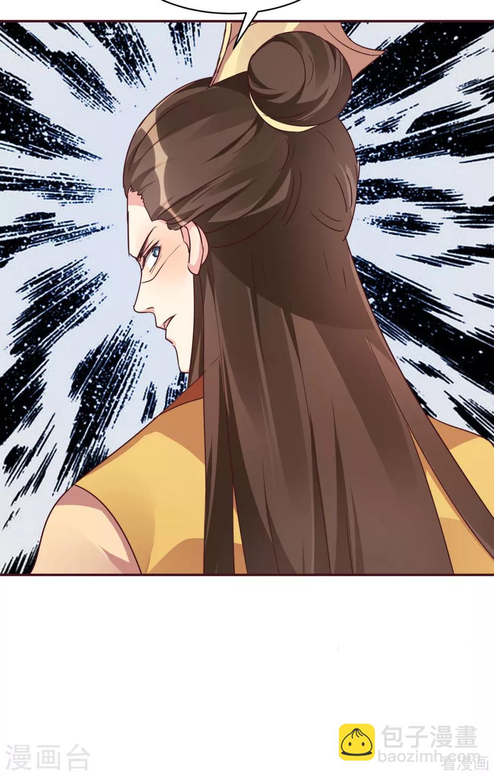 《神医毒妃太嚣张》第169话 只能活一个 第29页