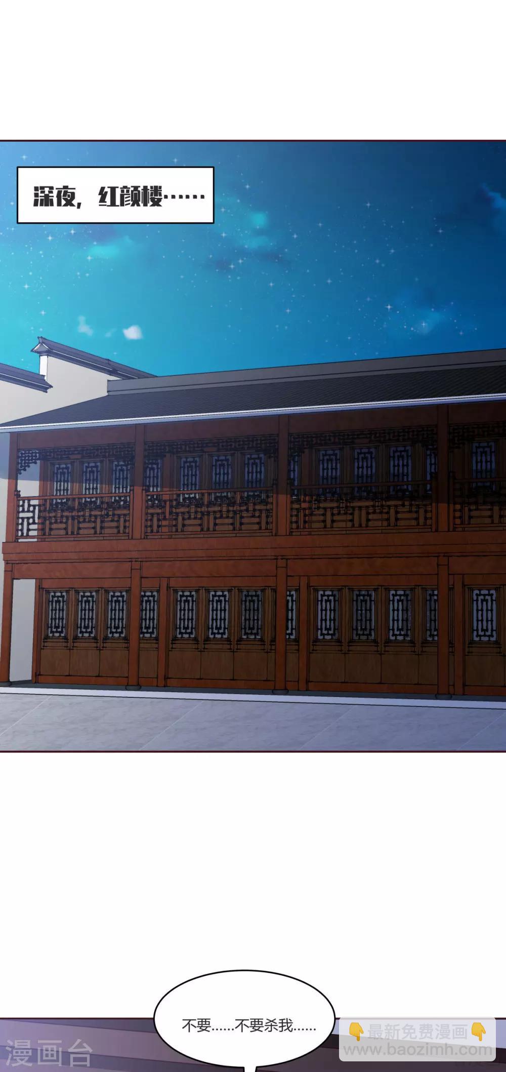 《神医毒妃太嚣张》第169话 只能活一个 第2页