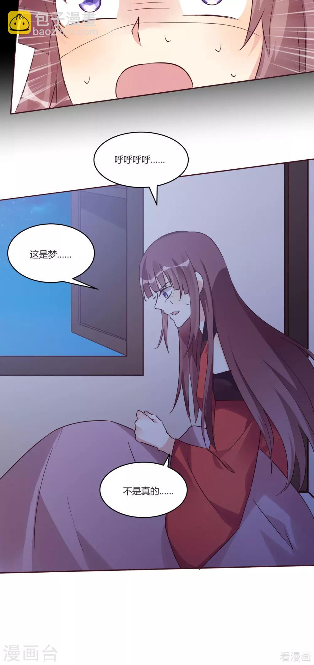 《神医毒妃太嚣张》第169话 只能活一个 第5页