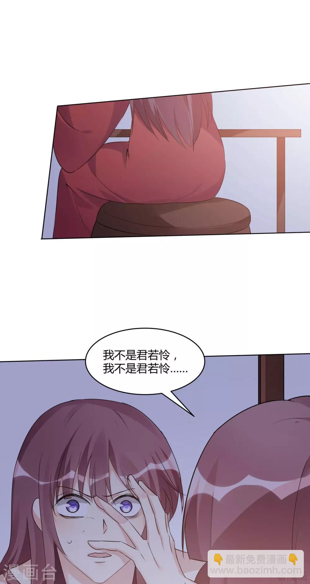 《神医毒妃太嚣张》第169话 只能活一个 第6页