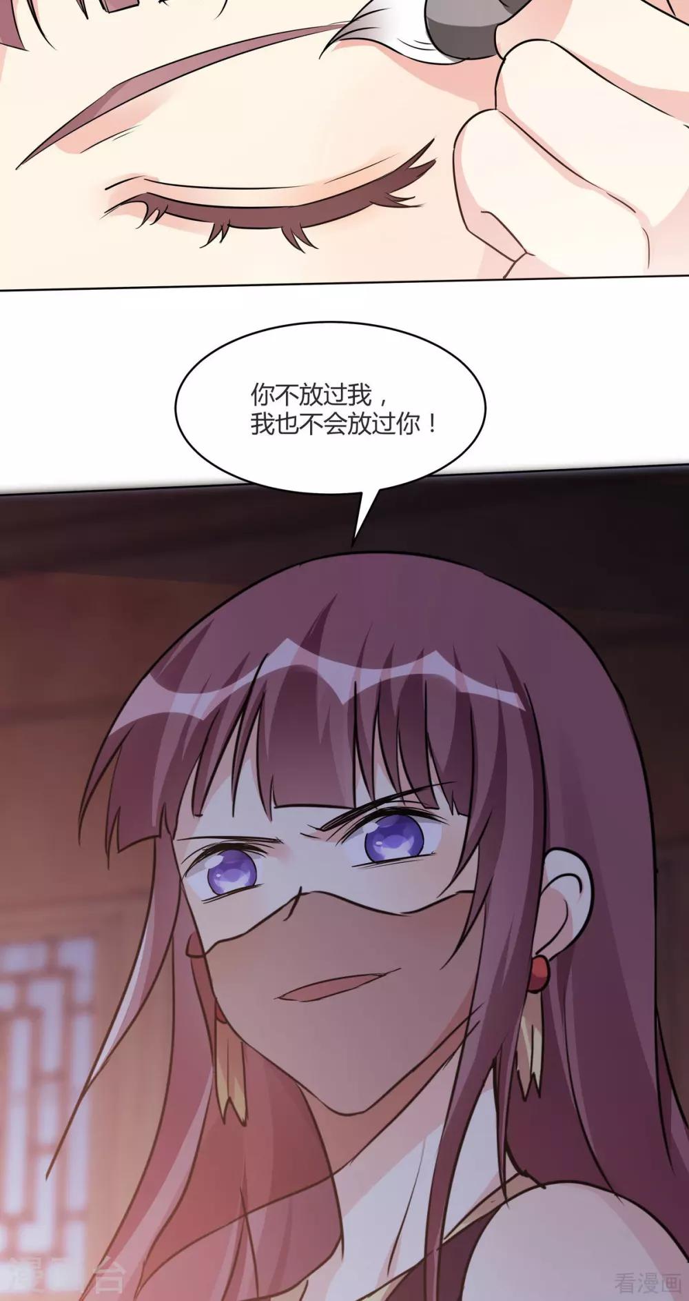 《神医毒妃太嚣张》第169话 只能活一个 第8页