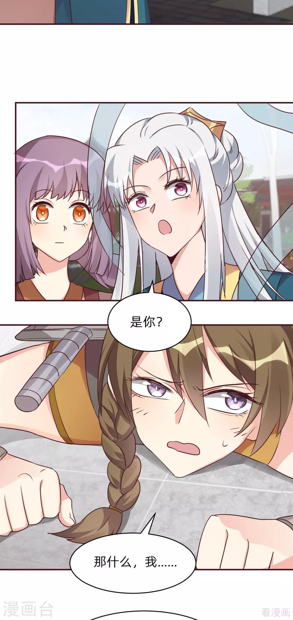 《神医毒妃太嚣张》第171话 君衍学院开学 第12页