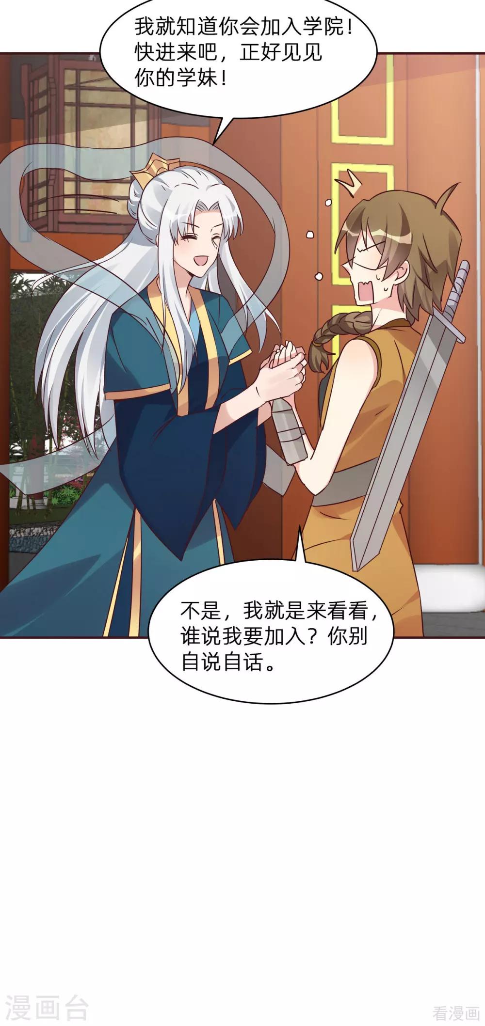 《神医毒妃太嚣张》第171话 君衍学院开学 第13页