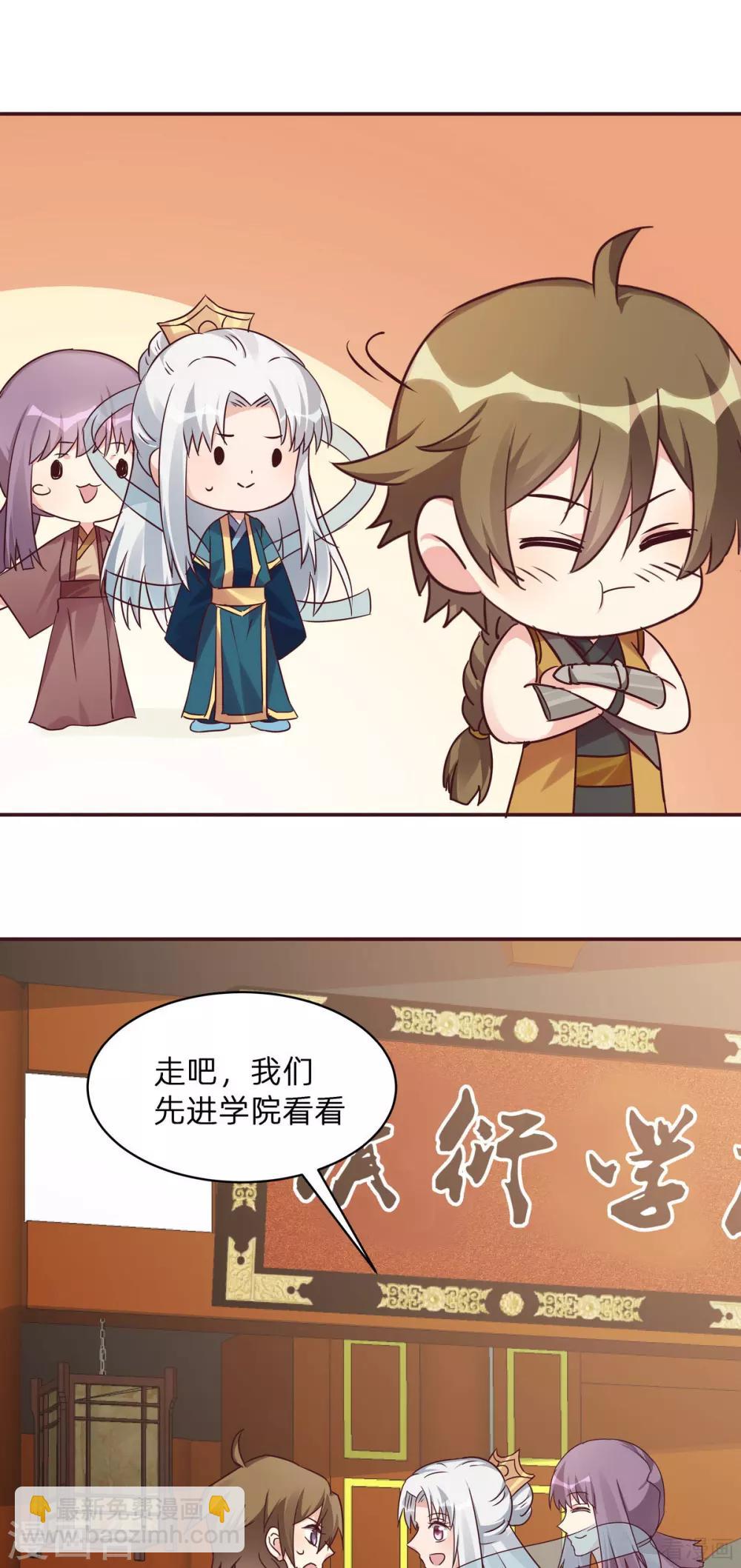 《神医毒妃太嚣张》第171话 君衍学院开学 第18页