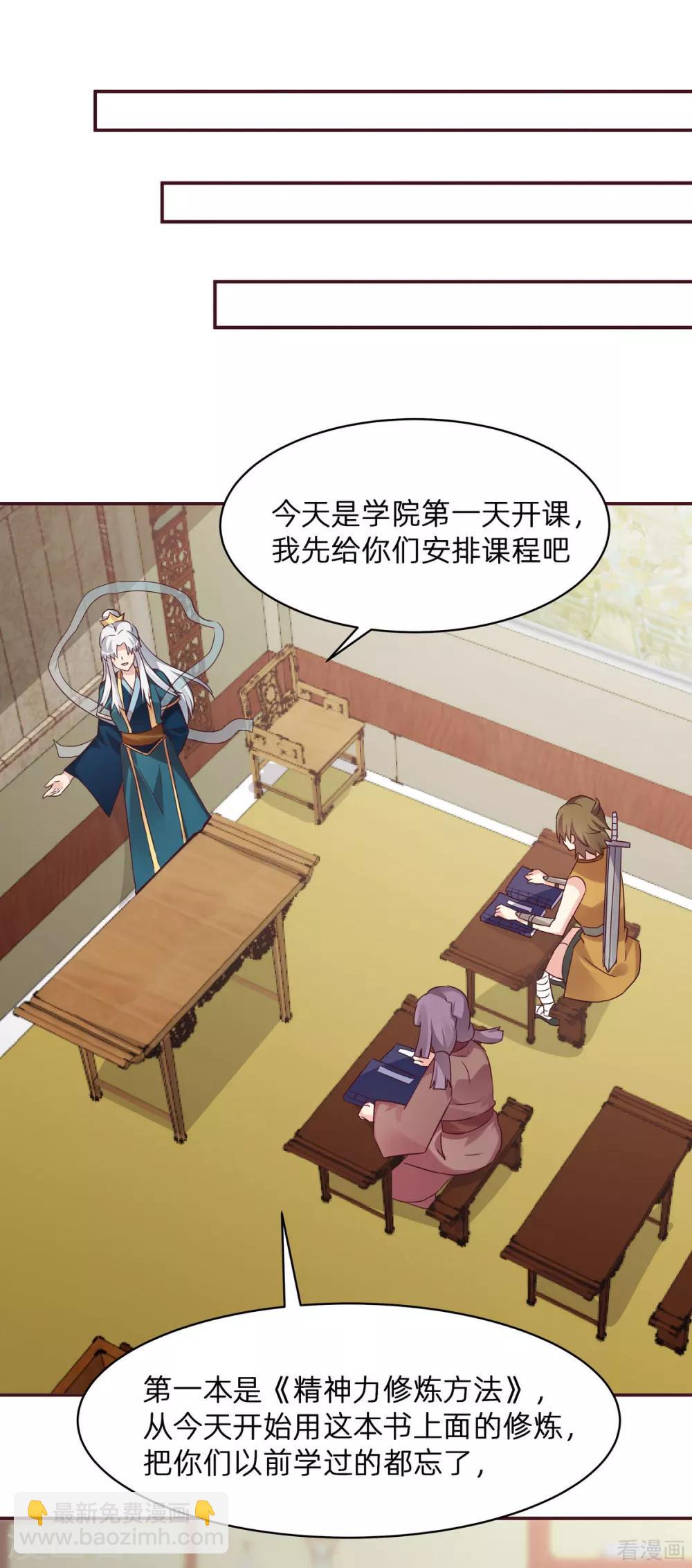 《神医毒妃太嚣张》第171话 君衍学院开学 第22页