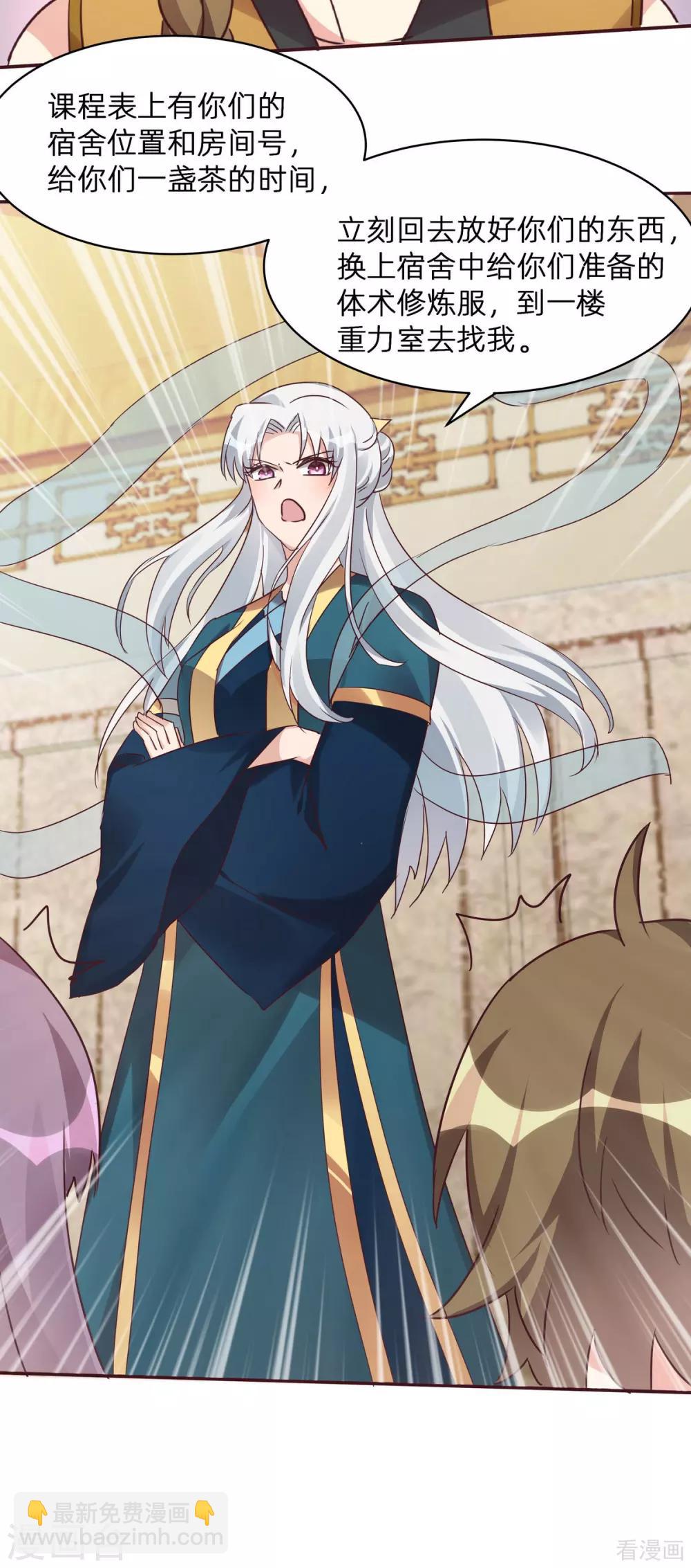 《神医毒妃太嚣张》第171话 君衍学院开学 第25页