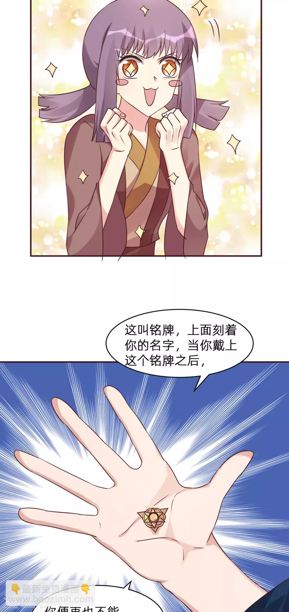 《神医毒妃太嚣张》第171话 君衍学院开学 第8页