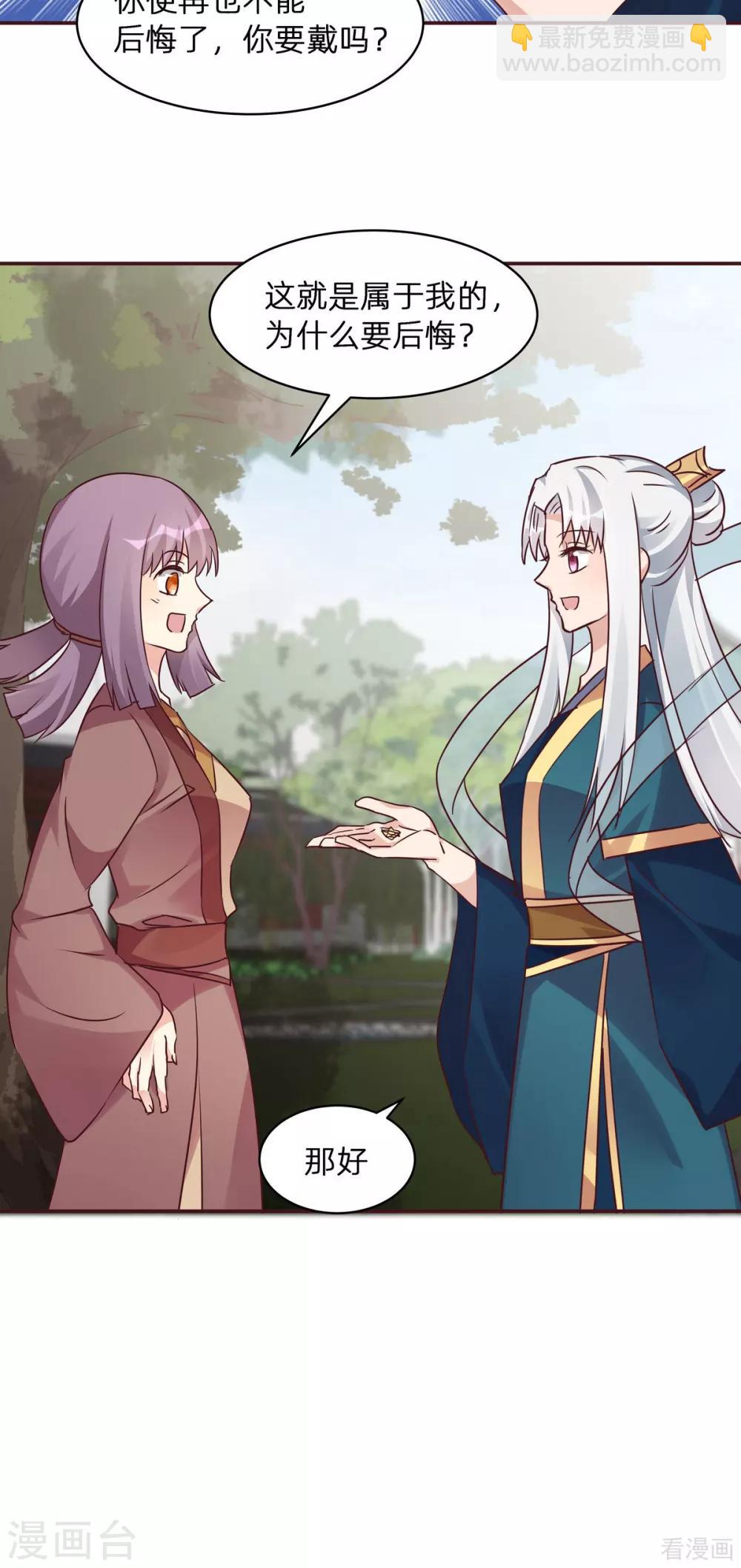 《神医毒妃太嚣张》第171话 君衍学院开学 第9页