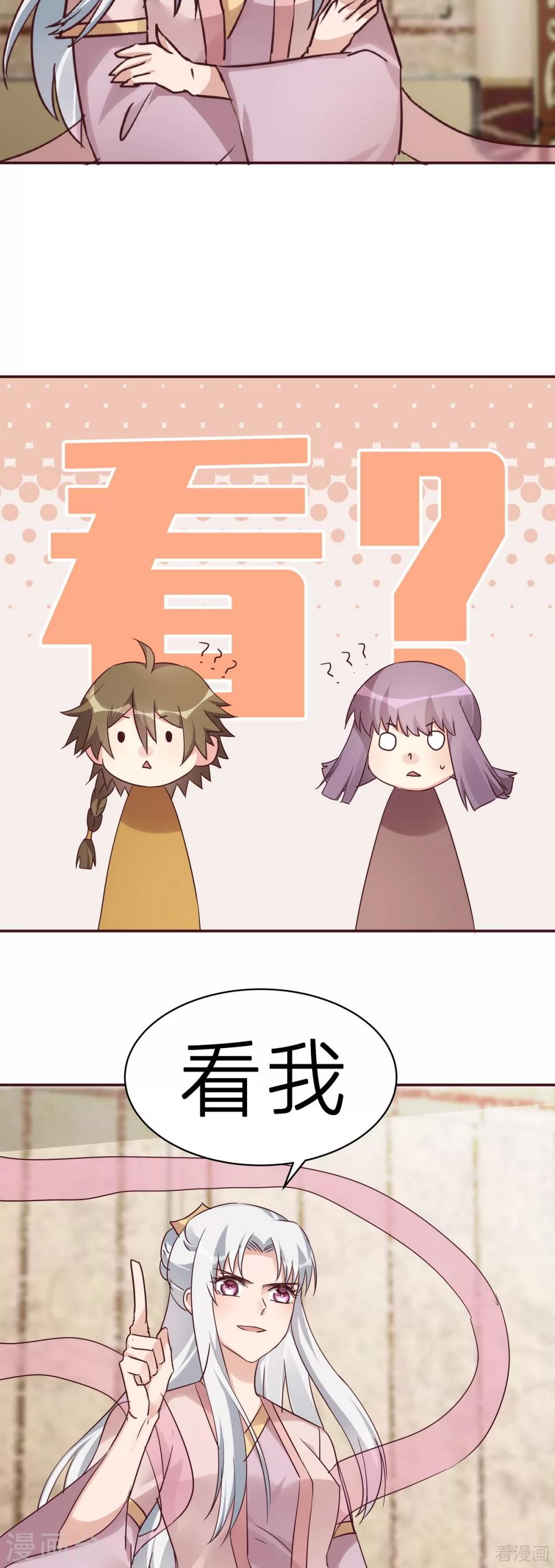《神医毒妃太嚣张》第174话 真正的精神力修炼 第12页