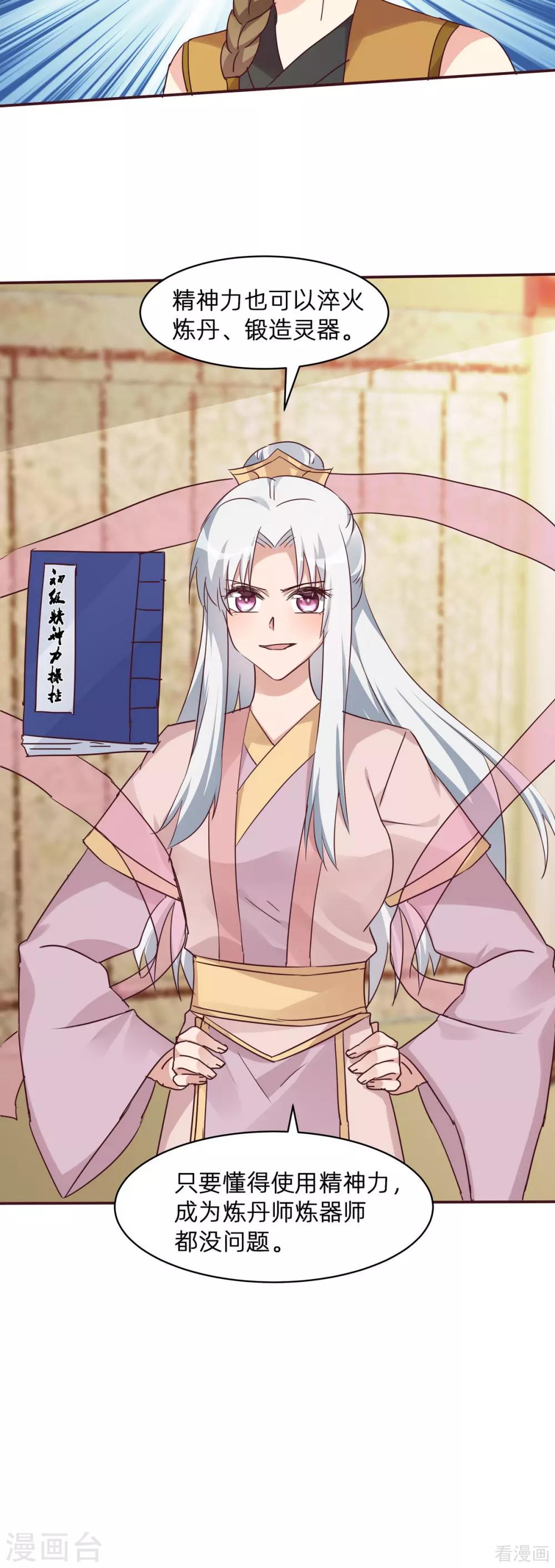《神医毒妃太嚣张》第175话 她想起来了？ 第10页