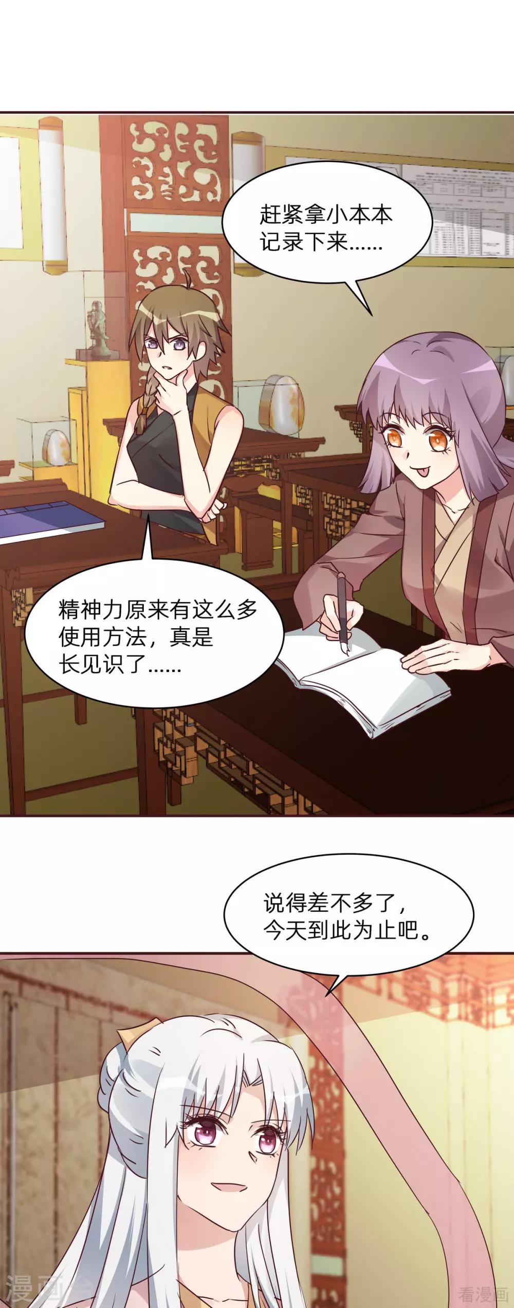 《神医毒妃太嚣张》第175话 她想起来了？ 第11页
