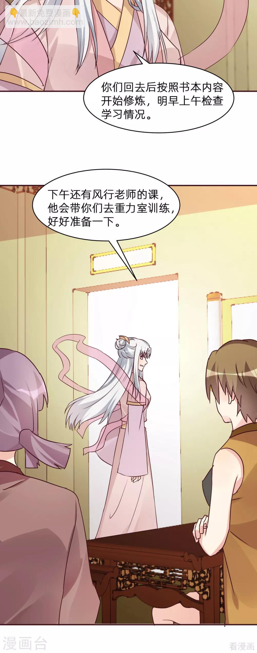 《神医毒妃太嚣张》第175话 她想起来了？ 第12页