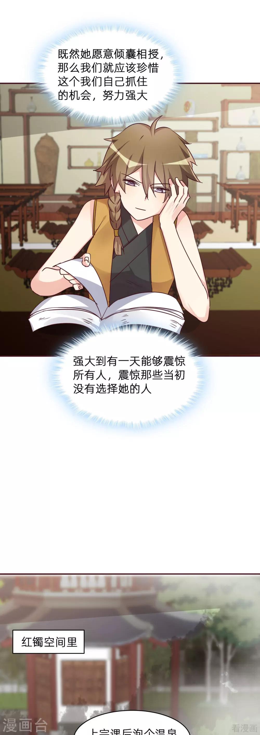 《神医毒妃太嚣张》第175话 她想起来了？ 第14页