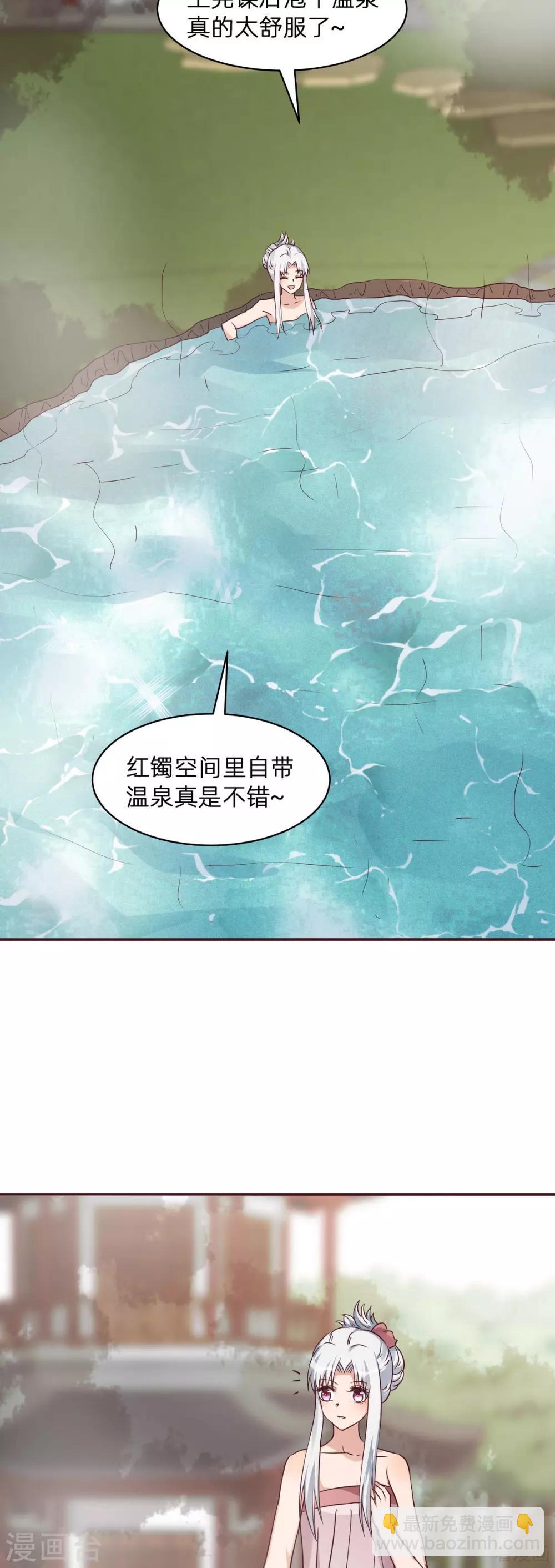 《神医毒妃太嚣张》第175话 她想起来了？ 第15页