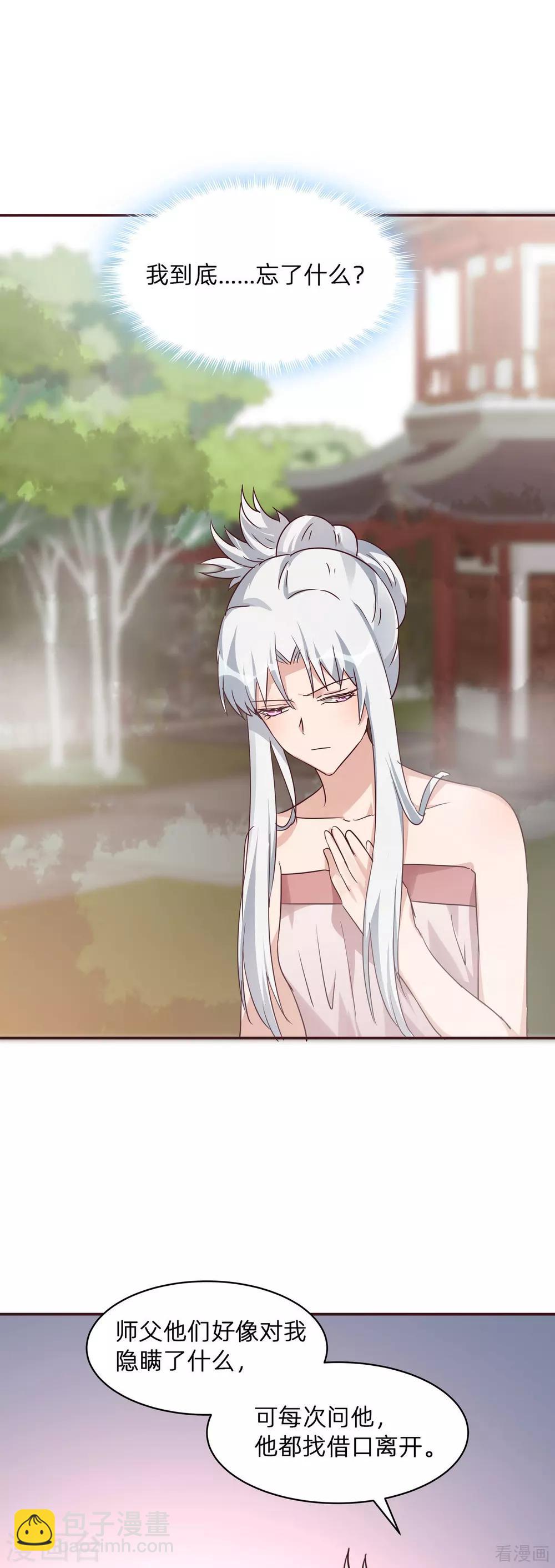 《神医毒妃太嚣张》第175话 她想起来了？ 第17页