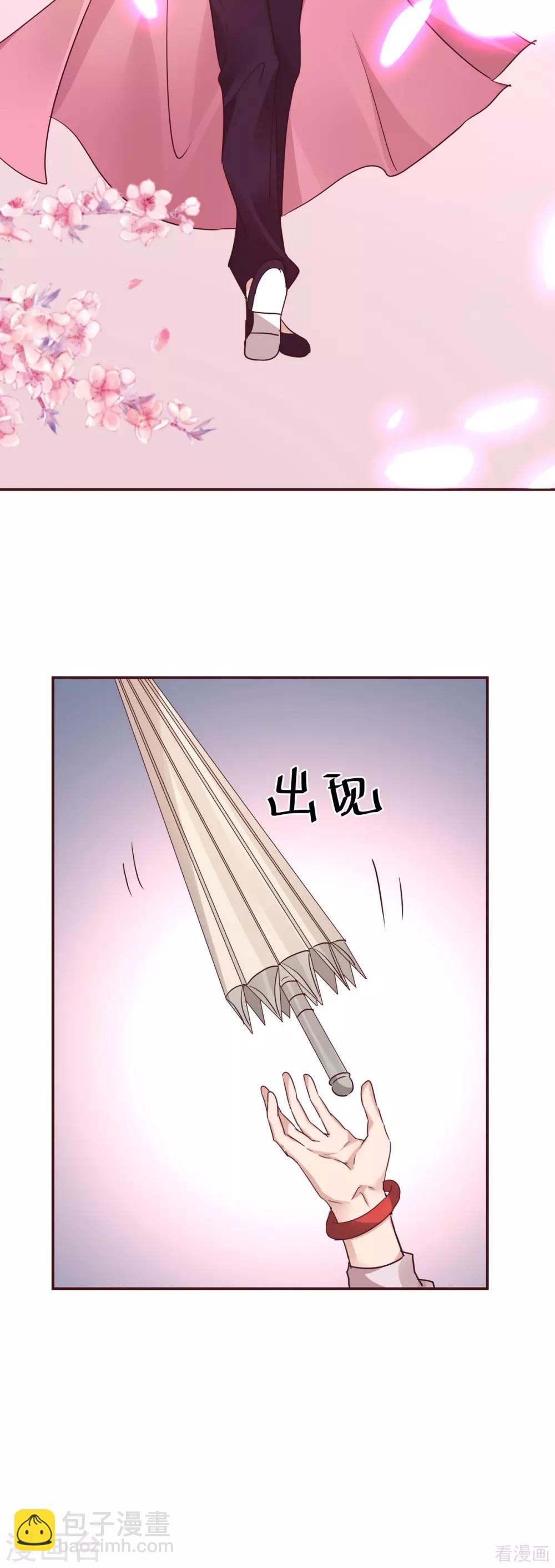 《神医毒妃太嚣张》第175话 她想起来了？ 第19页