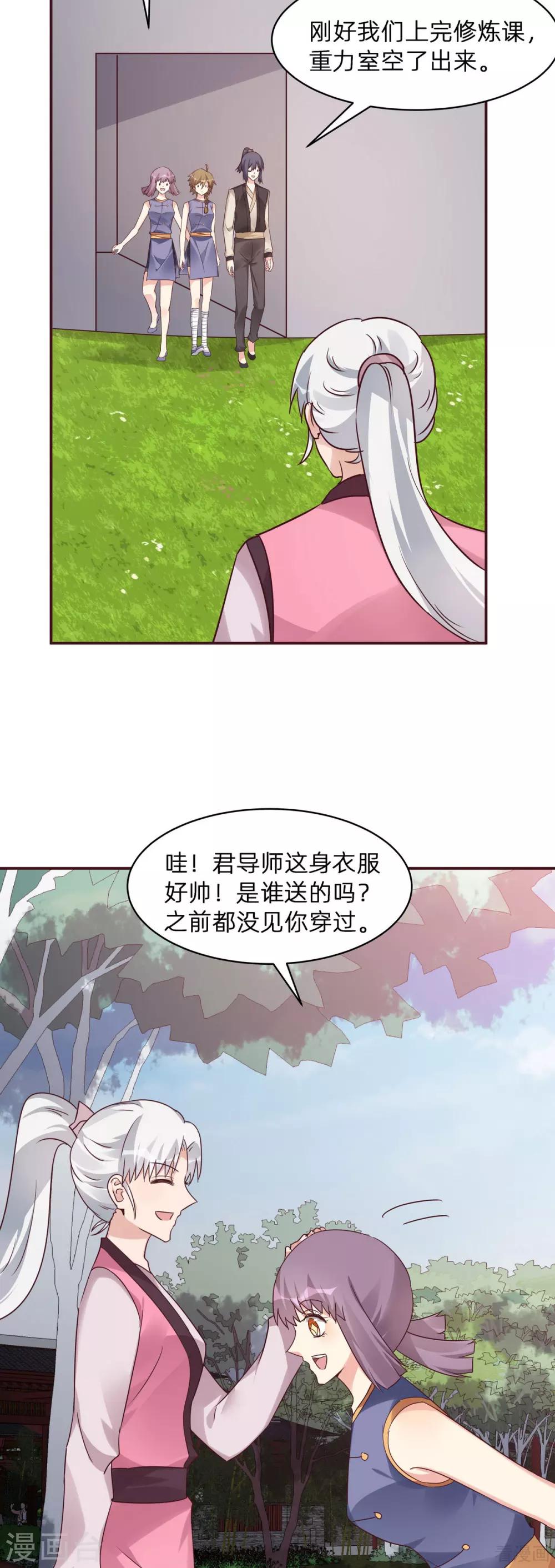 《神医毒妃太嚣张》第175话 她想起来了？ 第24页