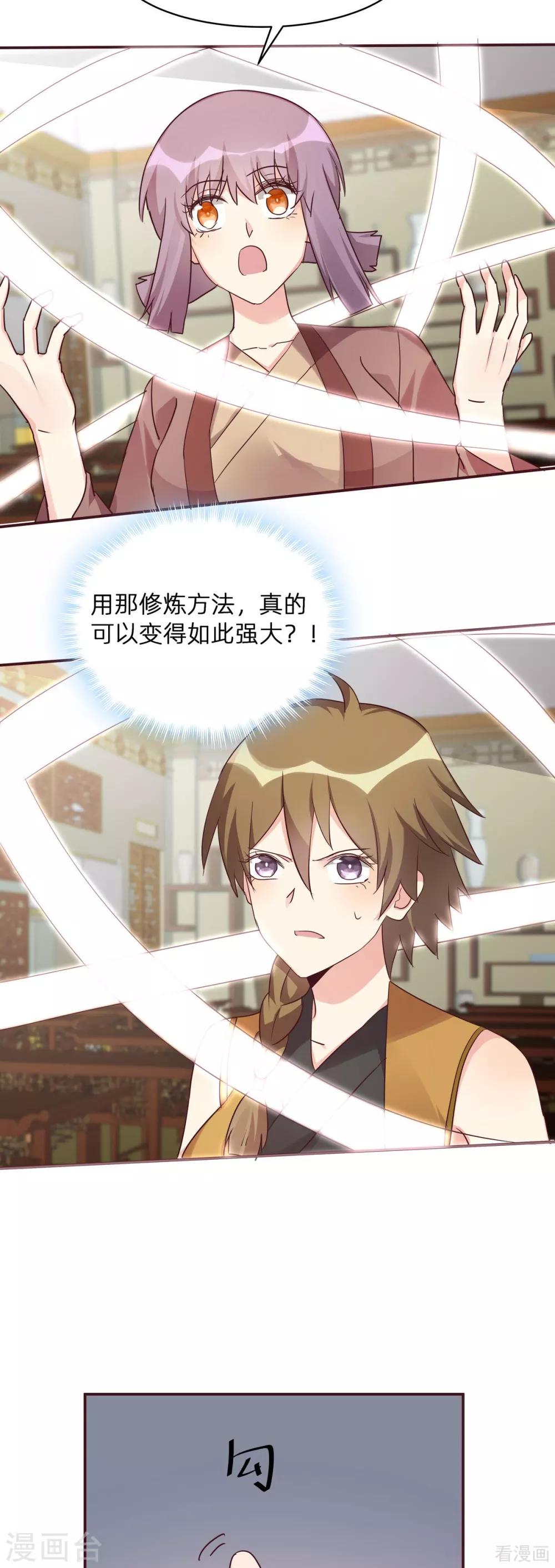 《神医毒妃太嚣张》第175话 她想起来了？ 第3页