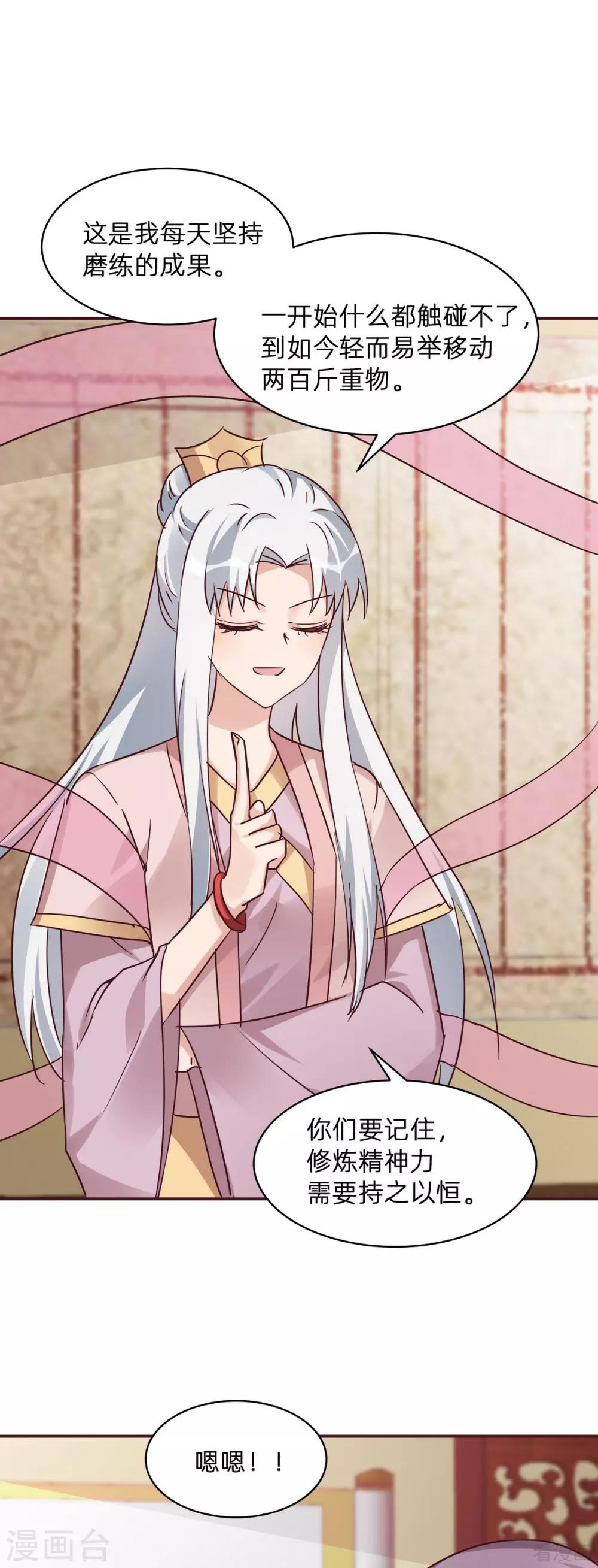 《神医毒妃太嚣张》第175话 她想起来了？ 第5页