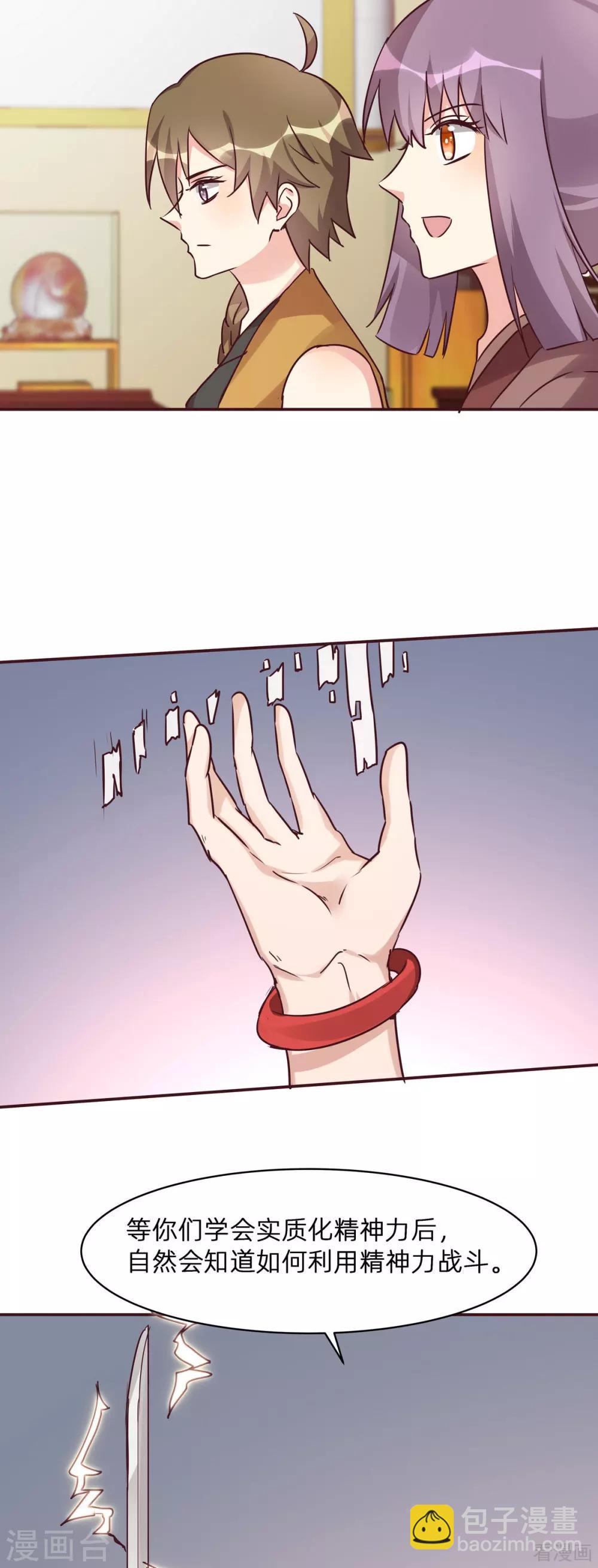 《神医毒妃太嚣张》第175话 她想起来了？ 第6页
