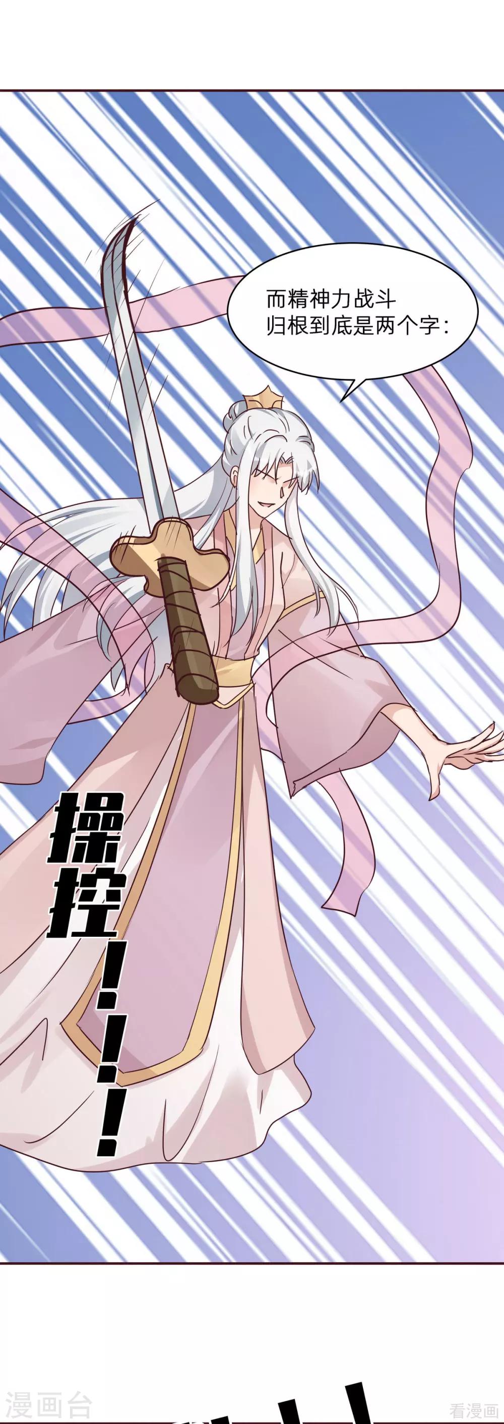 《神医毒妃太嚣张》第175话 她想起来了？ 第8页
