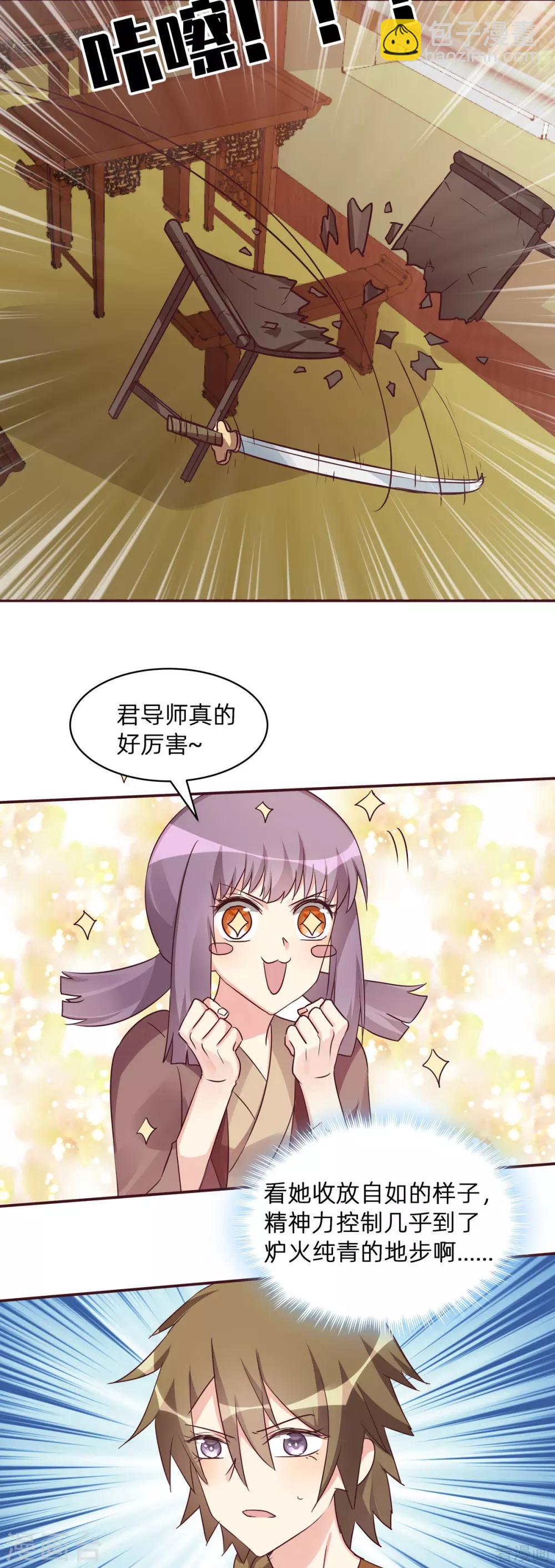 《神医毒妃太嚣张》第175话 她想起来了？ 第9页