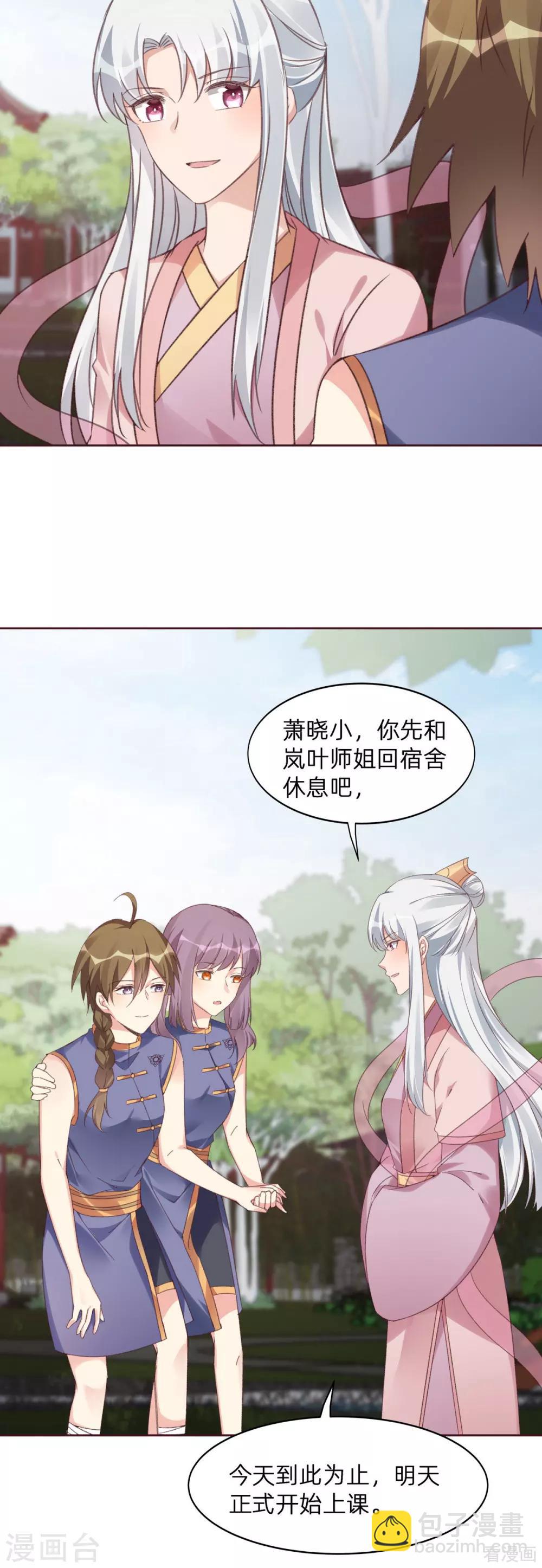 《神医毒妃太嚣张》第173话 无颜在等我 第3页