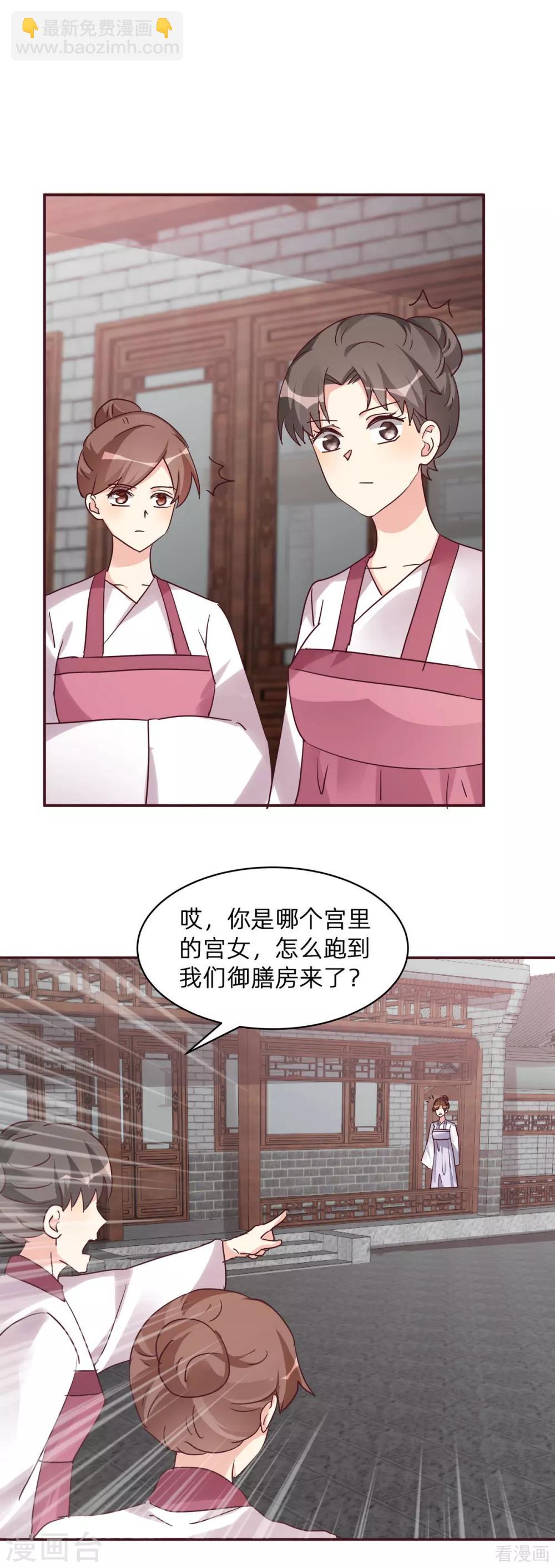 《神医毒妃太嚣张》第177话 我一定会救你 第2页