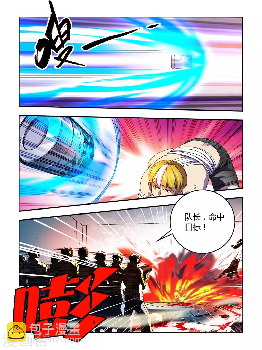 《尸兽边缘》第1话 第29页